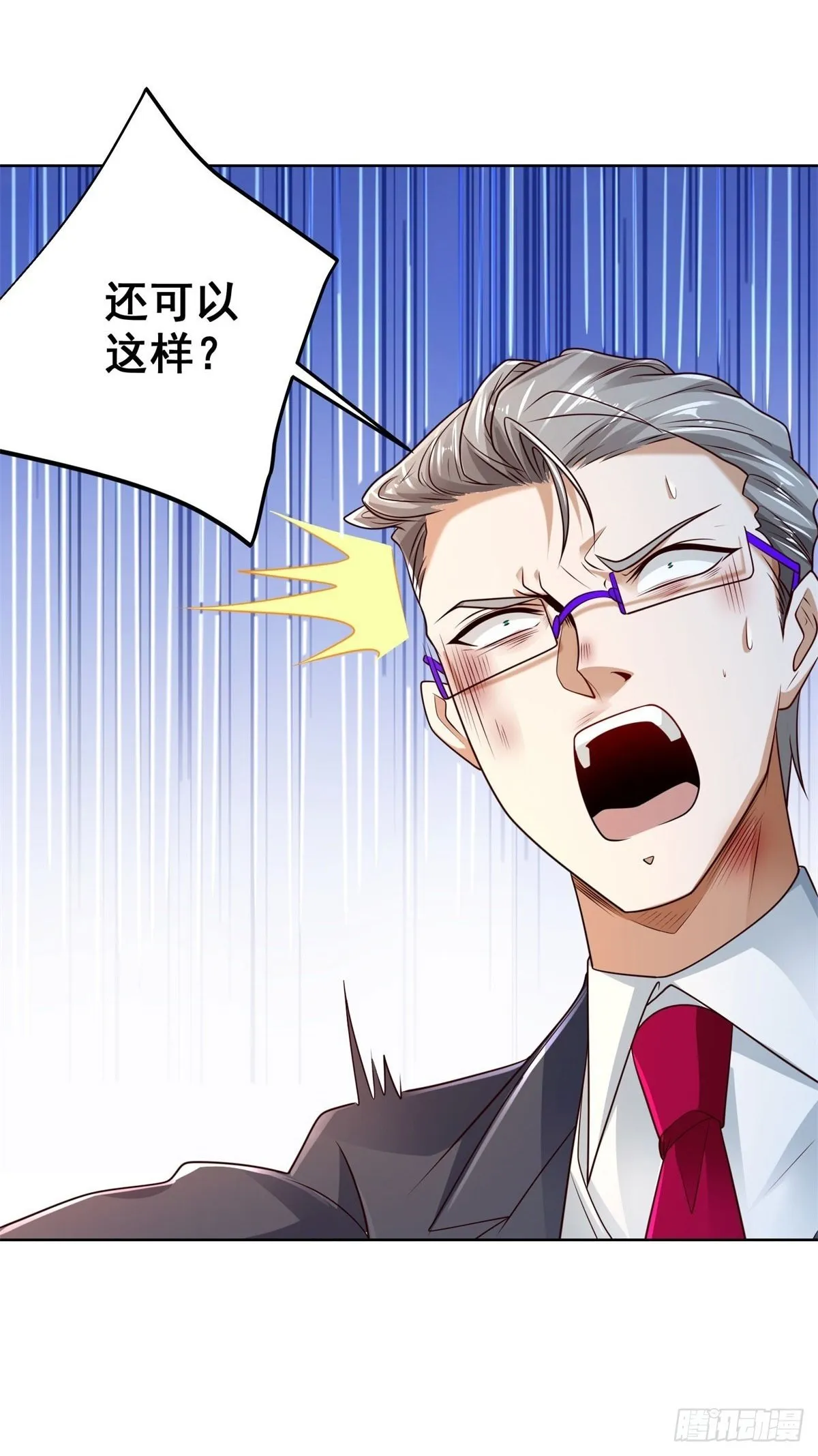 第111话 黑马王子 第2页