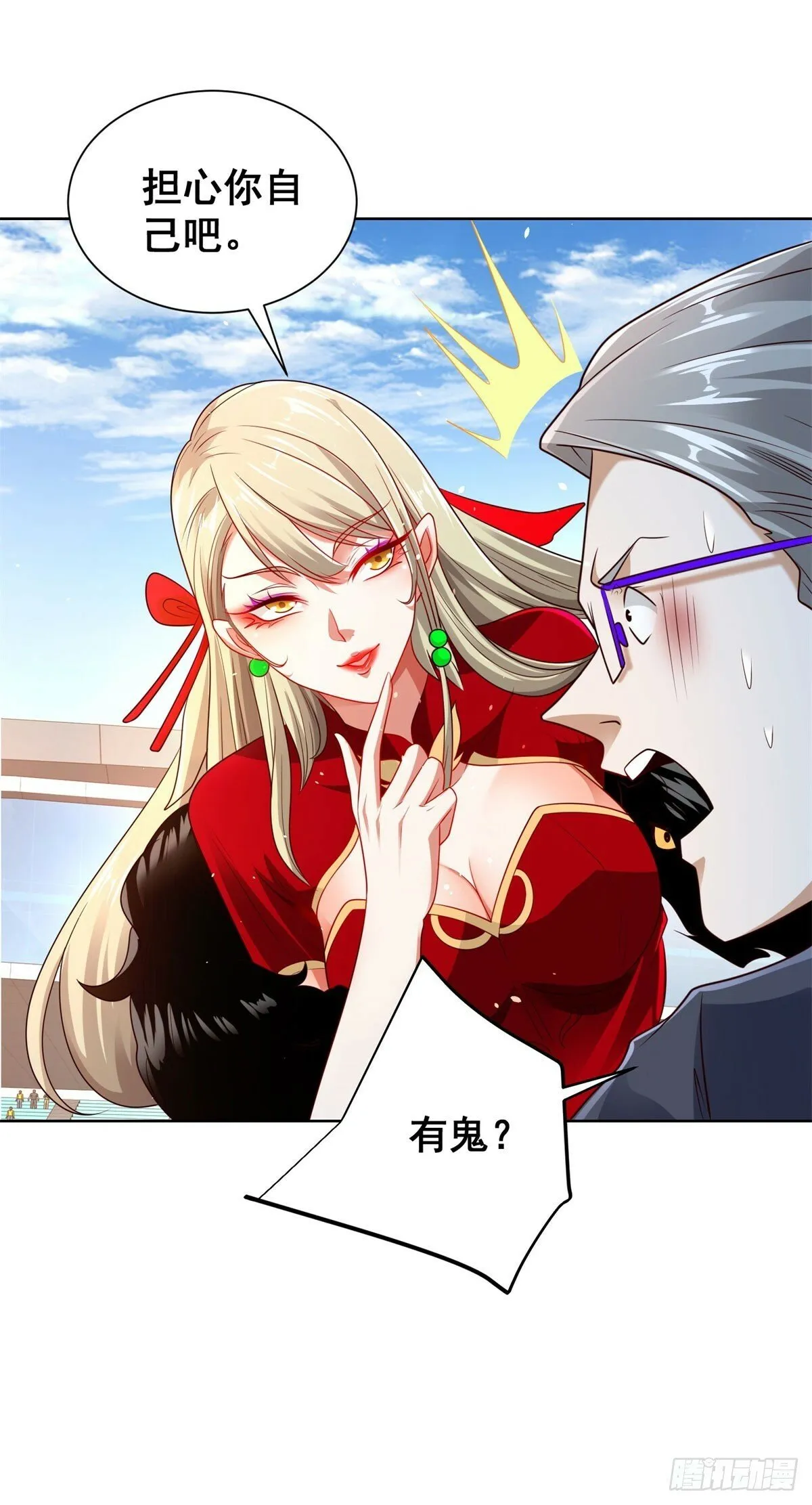 第111话 黑马王子 第3页