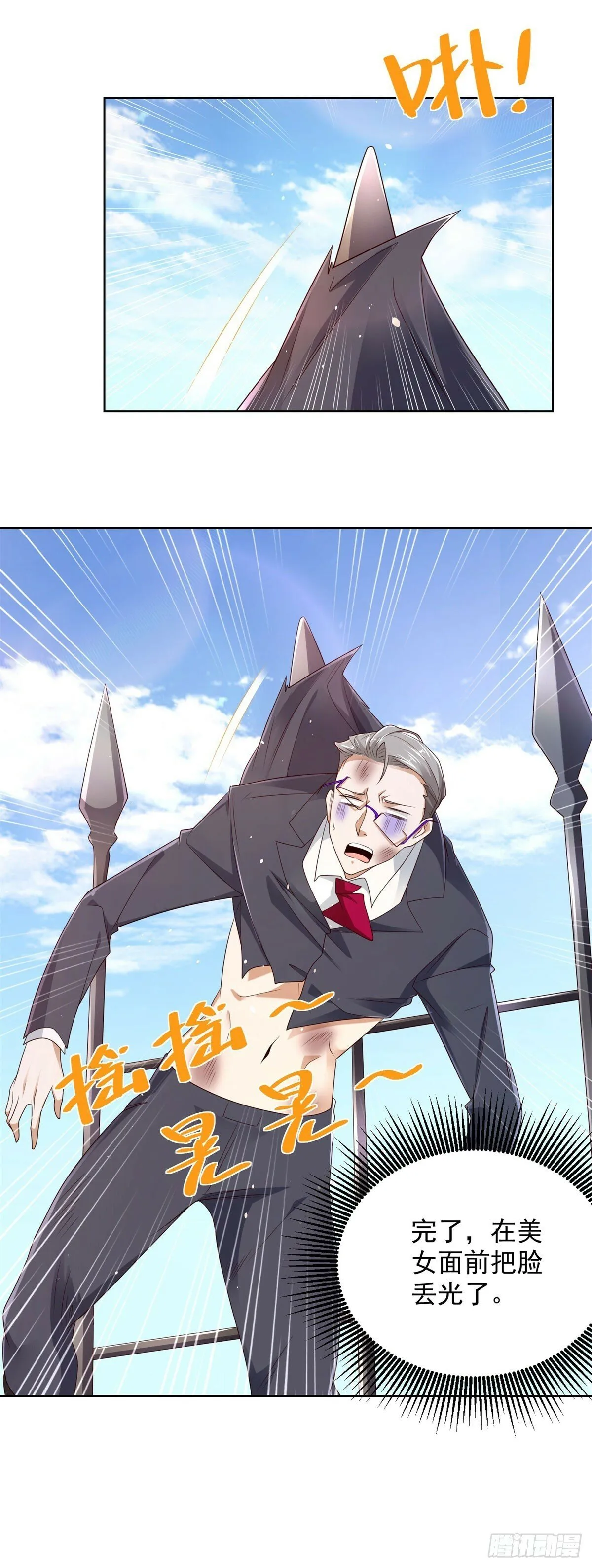 第111话 黑马王子 第7页
