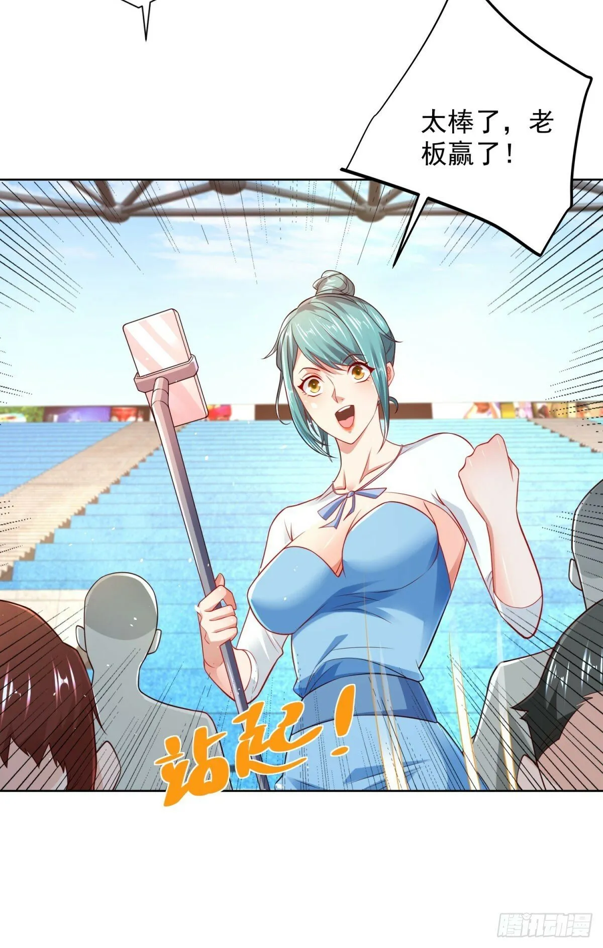 第111话 黑马王子 第9页