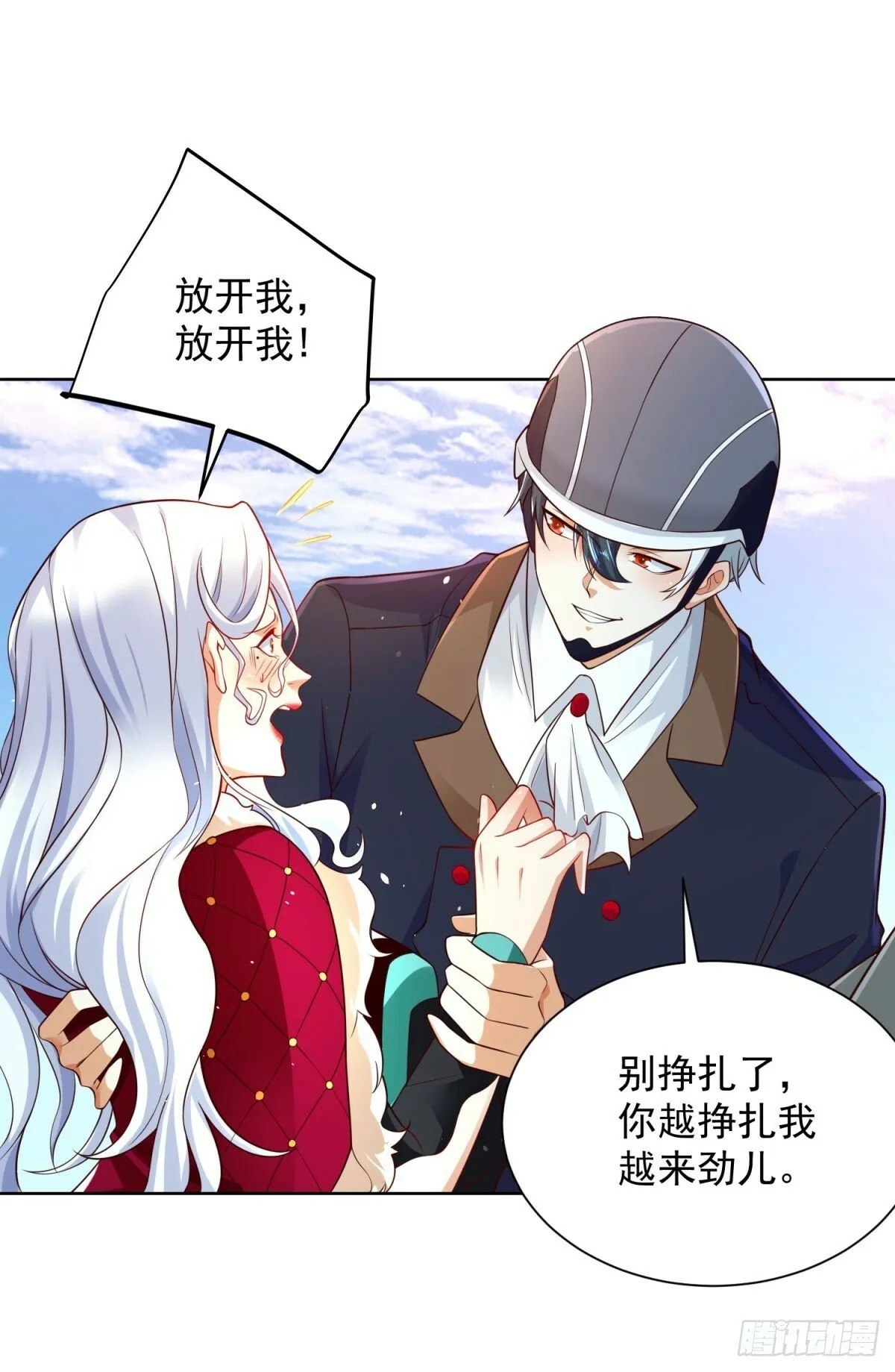 第111话 黑马王子 第11页