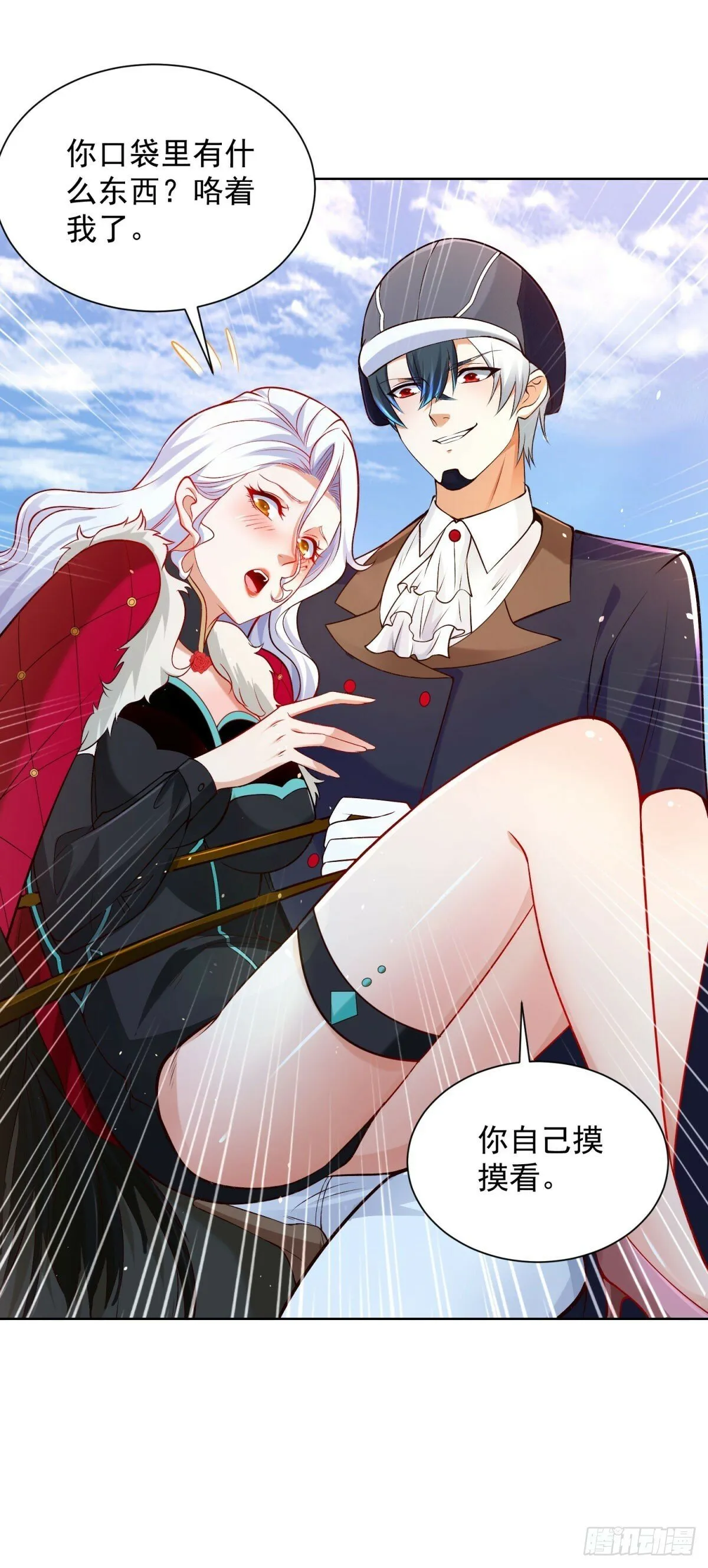 第111话 黑马王子 第15页
