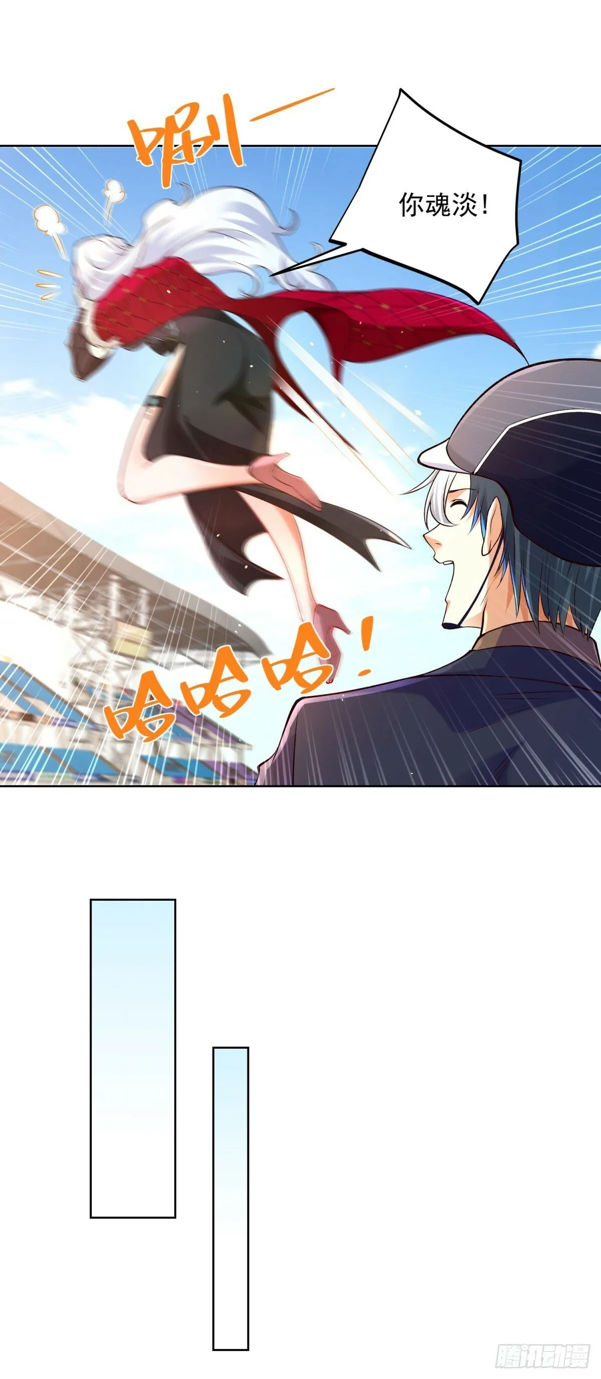 第111话 黑马王子 第17页