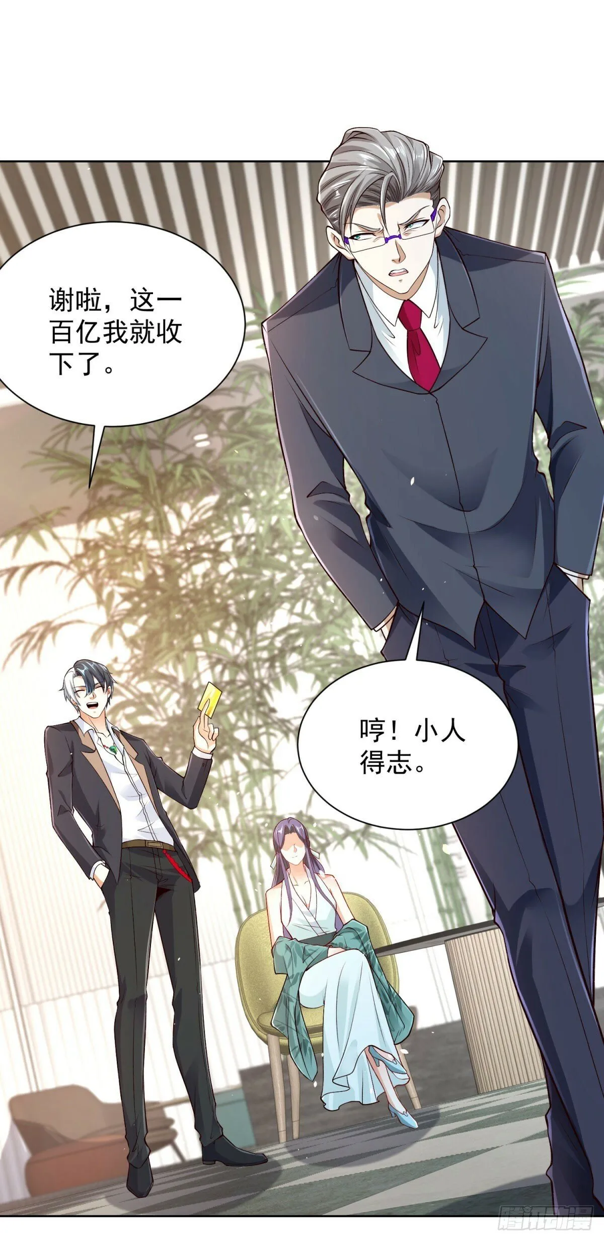 第111话 黑马王子 第19页
