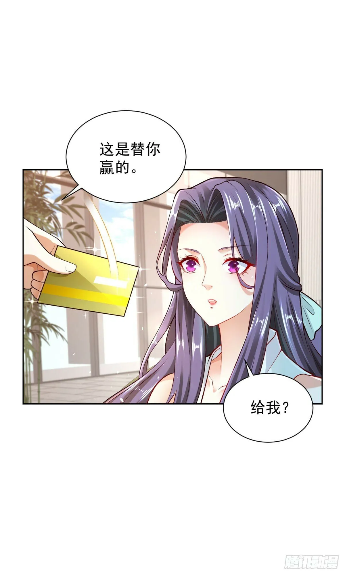 第111话 黑马王子 第20页