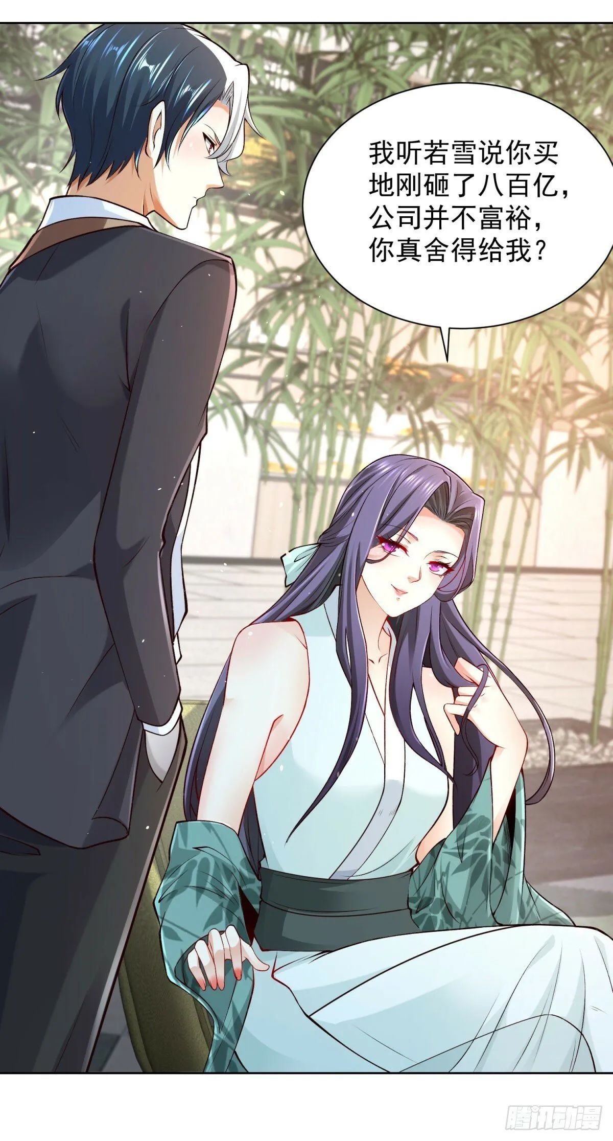 第111话 黑马王子 第21页