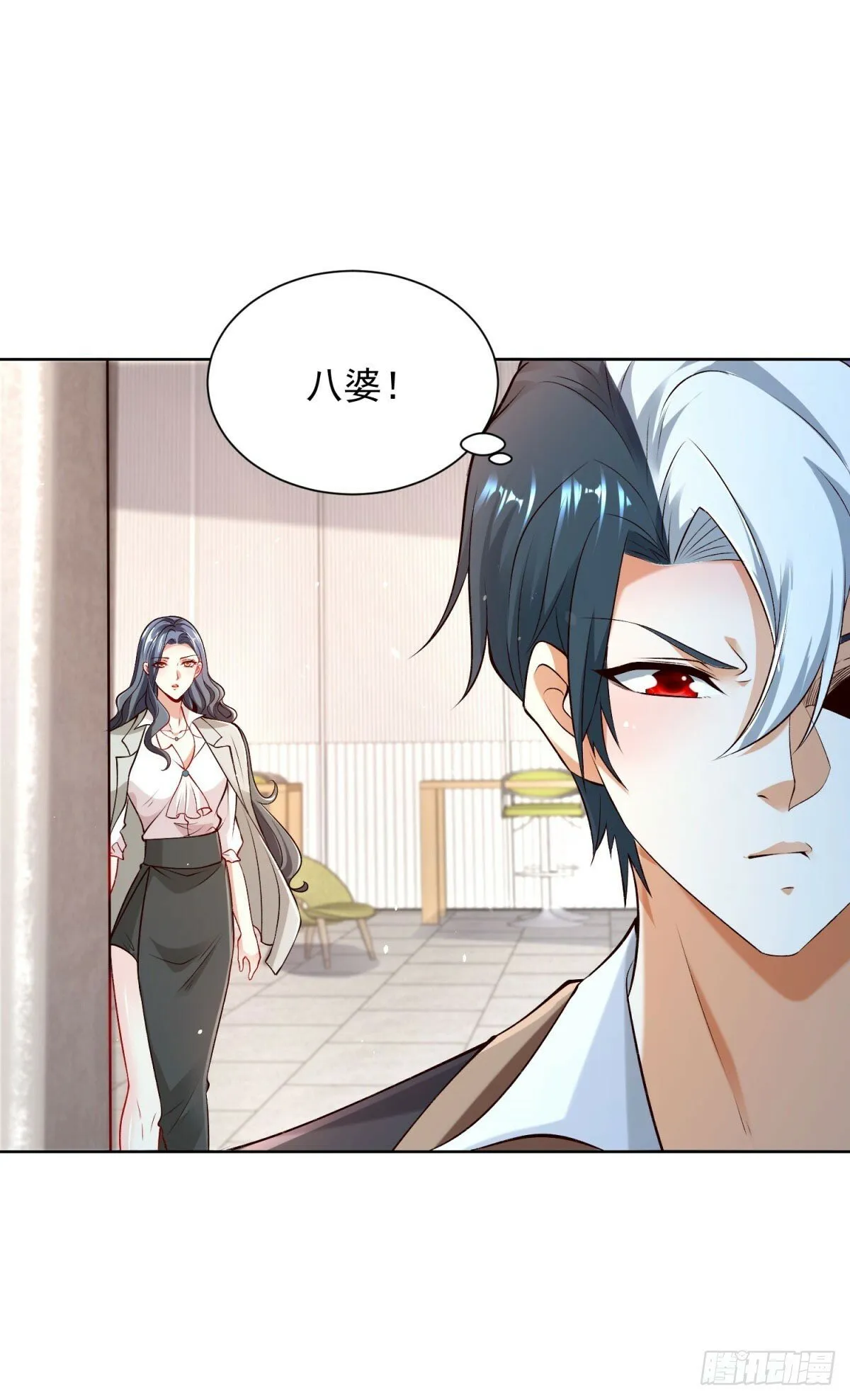 第111话 黑马王子 第22页