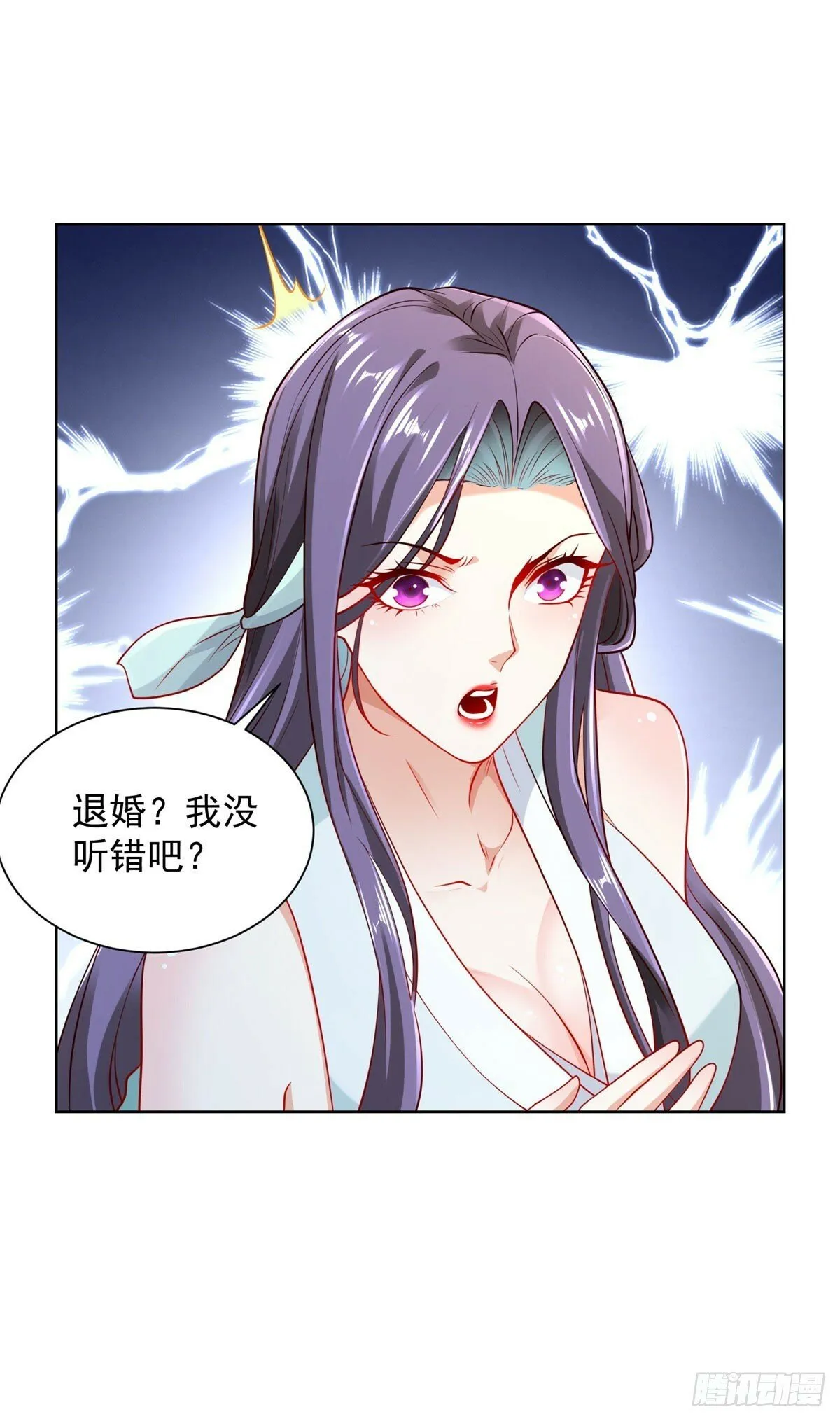 第111话 黑马王子 第25页