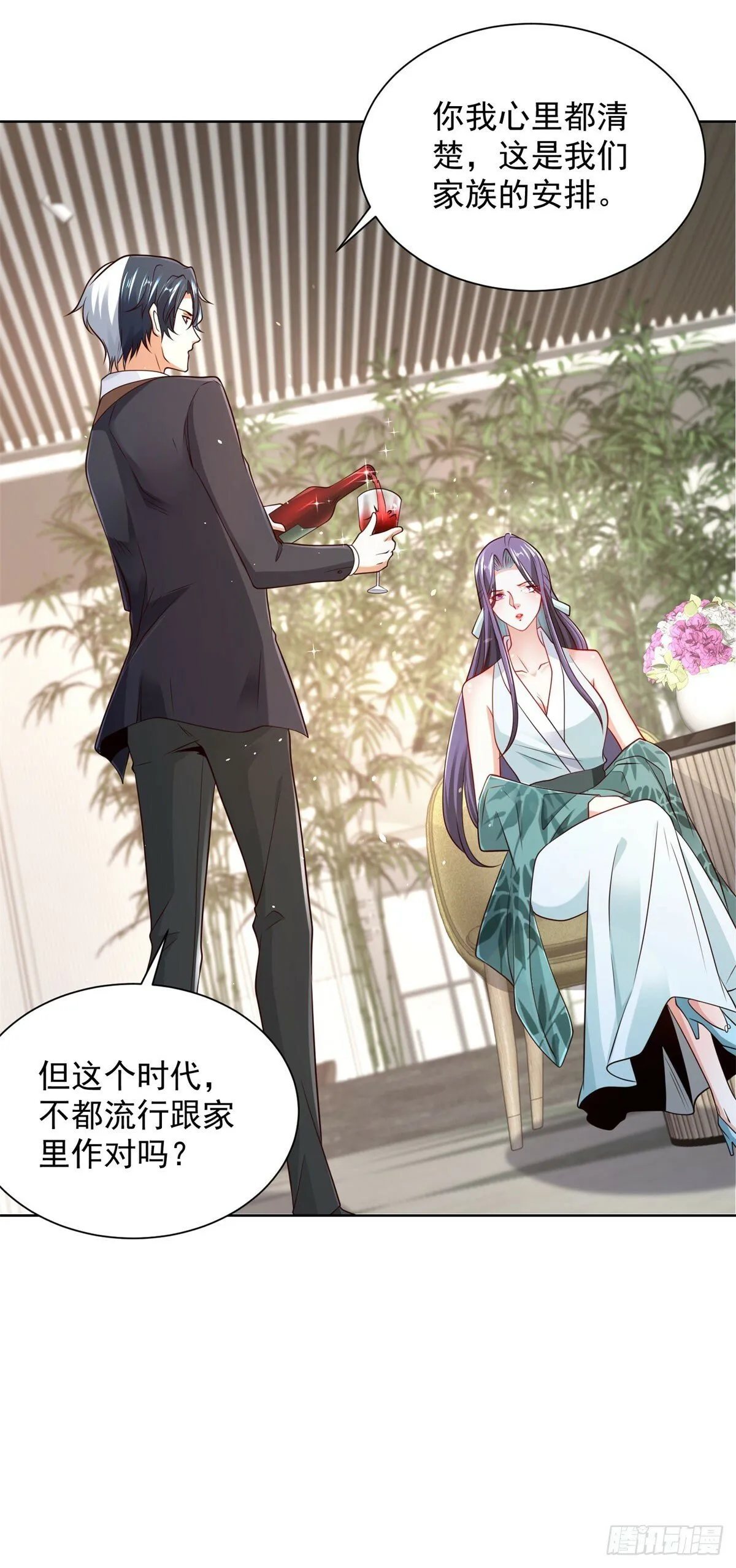 第111话 黑马王子 第26页