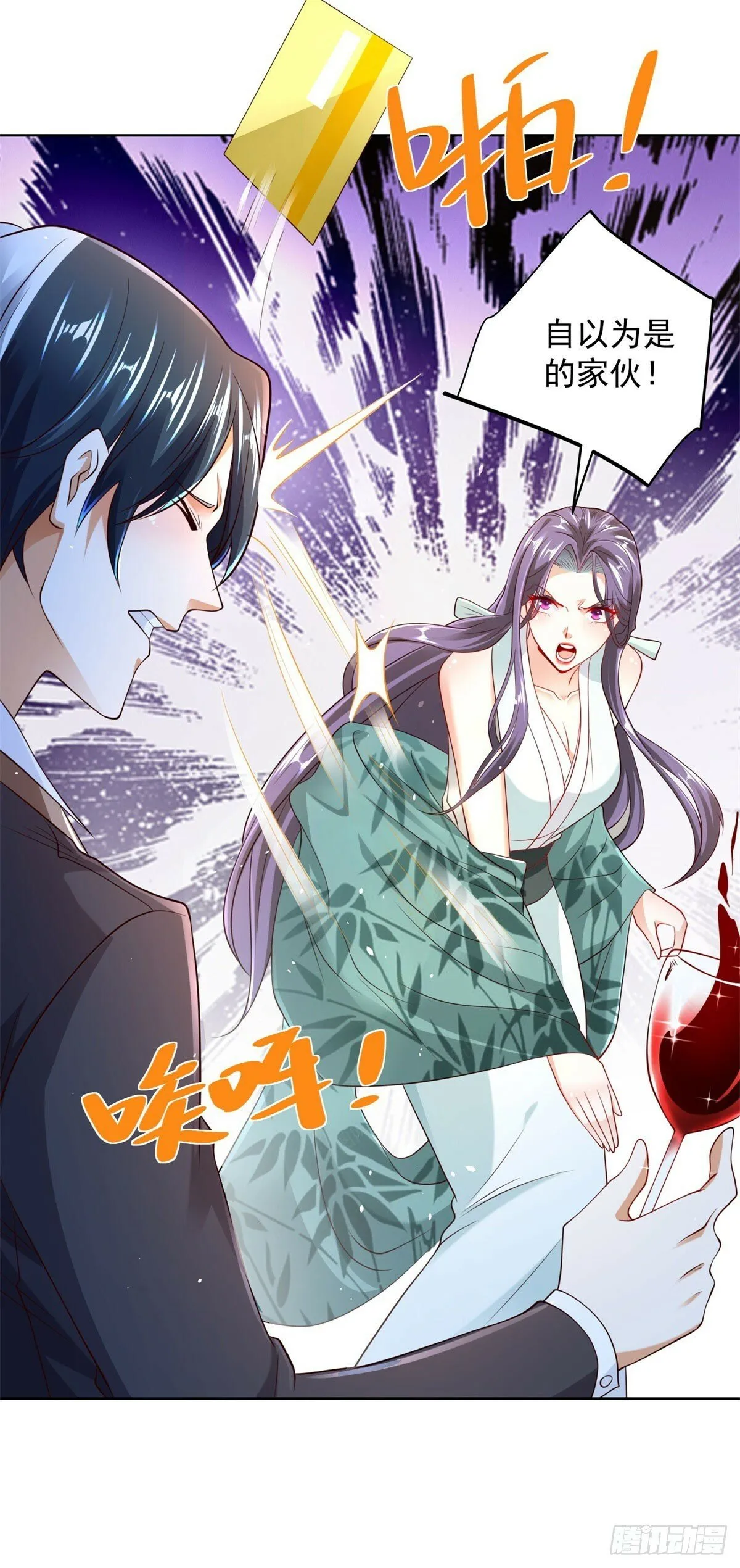 第111话 黑马王子 第28页