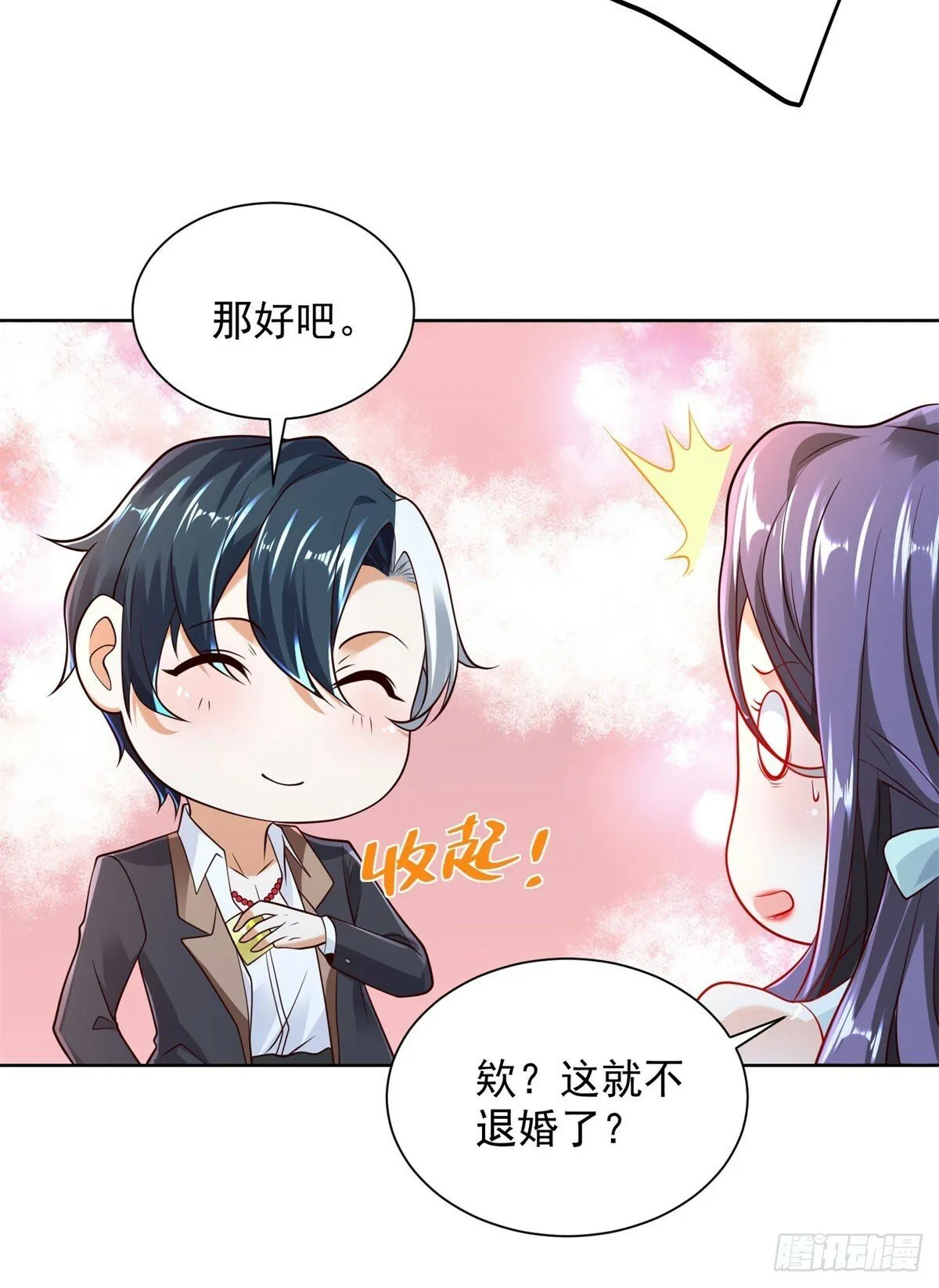 第111话 黑马王子 第30页