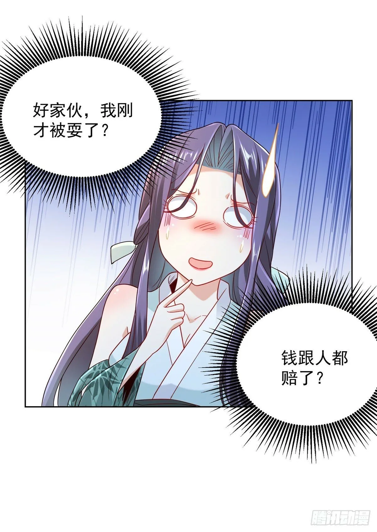 第111话 黑马王子 第31页