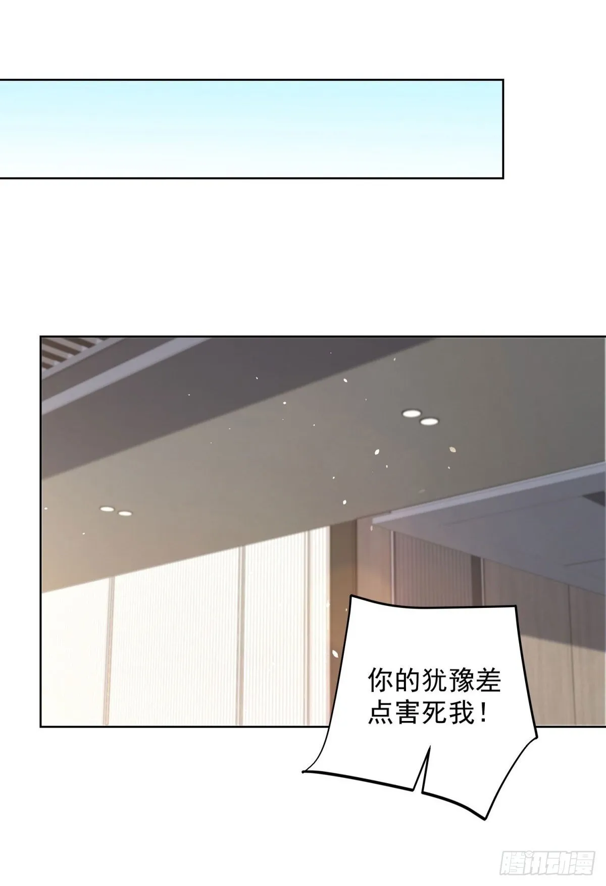 第112话 你在教我做事？ 第2页
