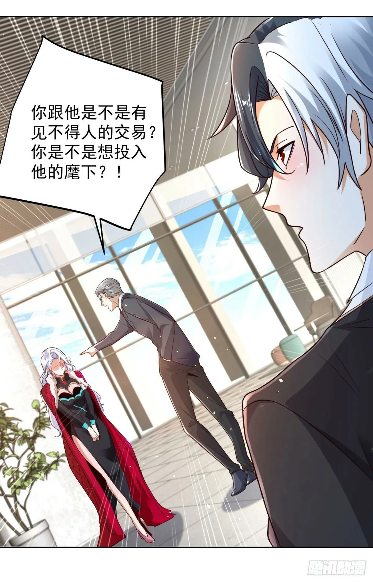 第112话 你在教我做事？ 第3页