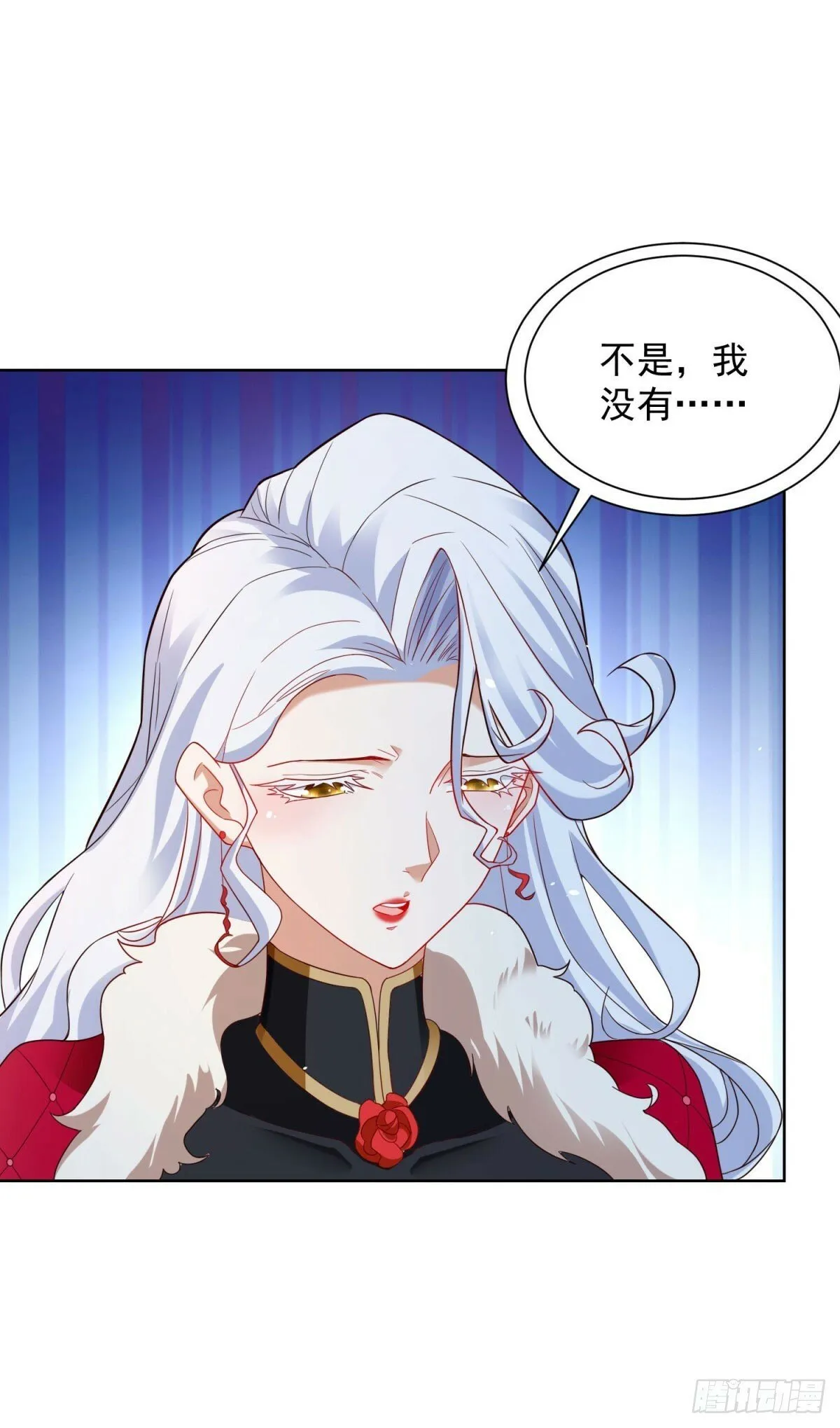 第112话 你在教我做事？ 第4页