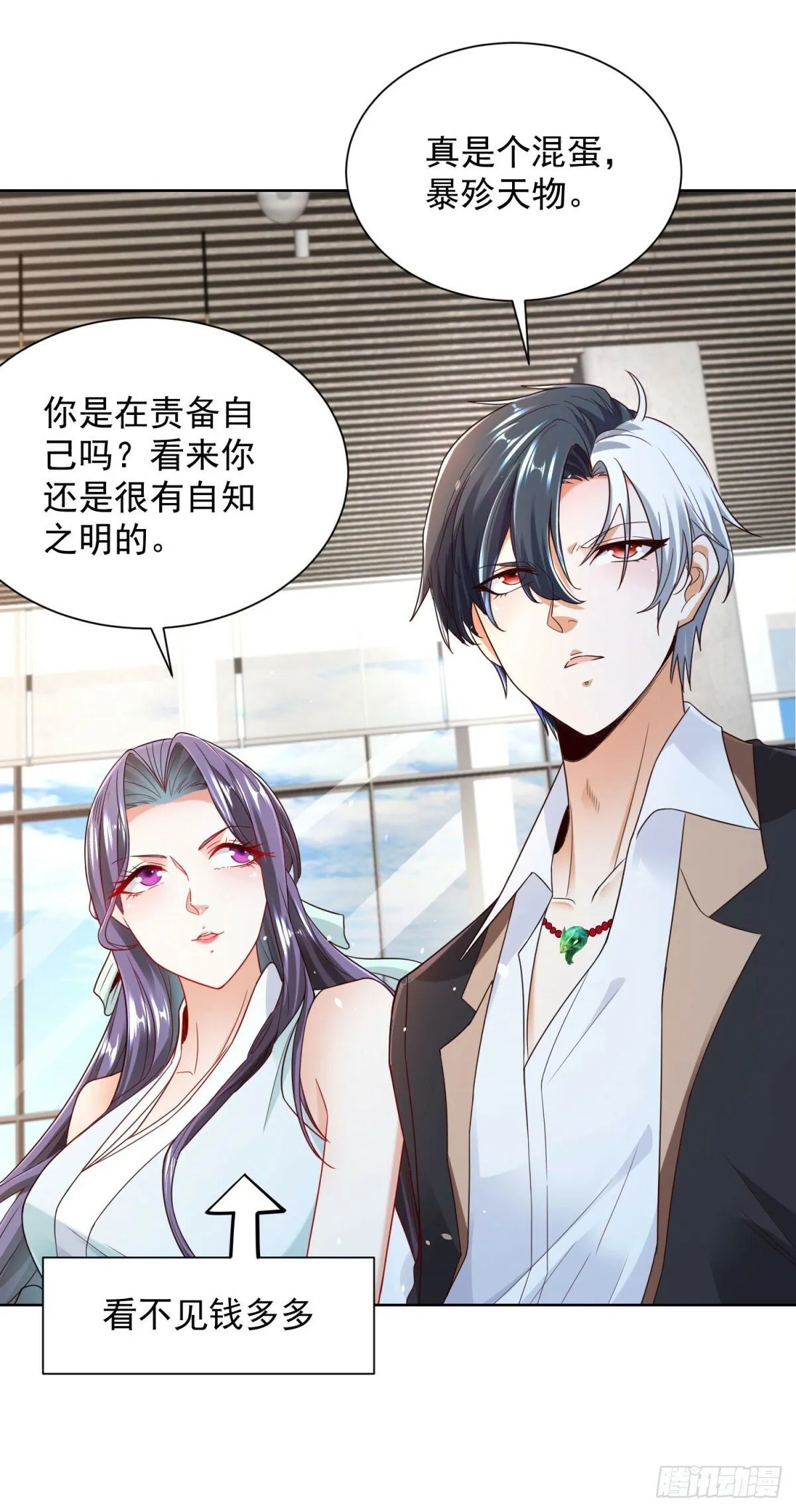 第112话 你在教我做事？ 第5页