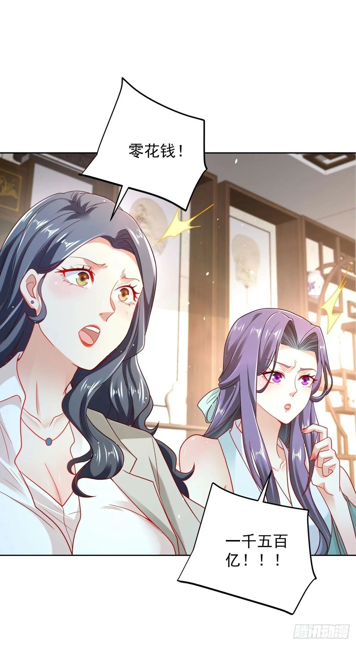 第112话 你在教我做事？ 第15页