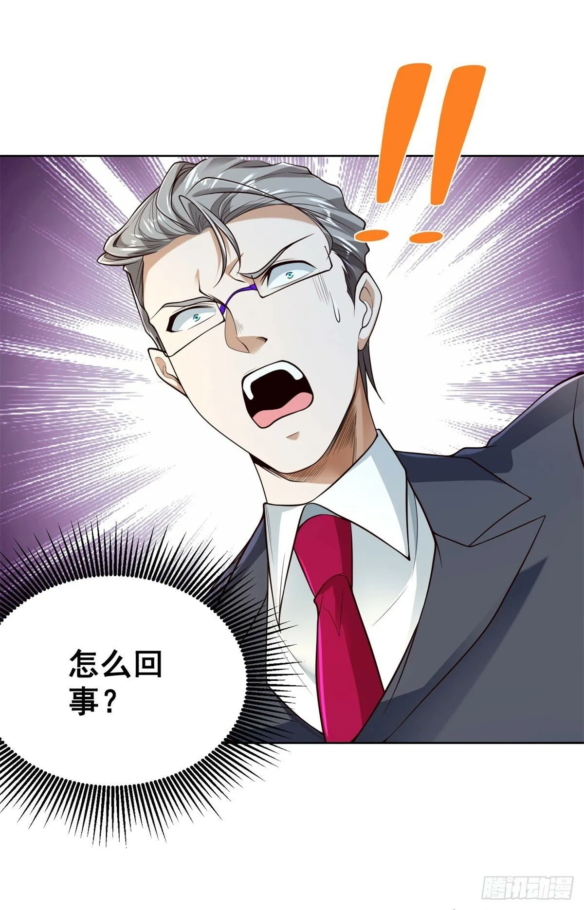 第112话 你在教我做事？ 第18页