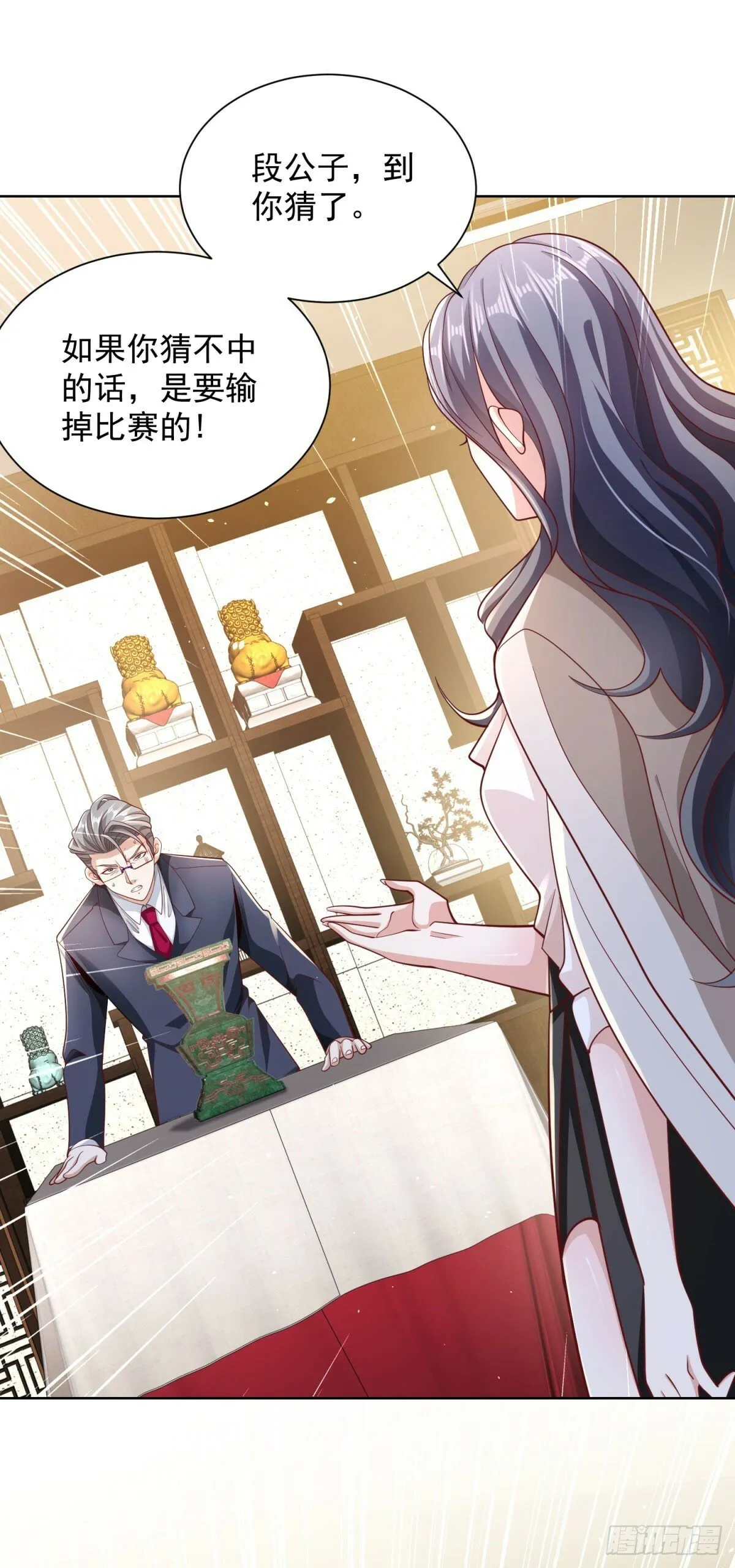 第112话 你在教我做事？ 第28页