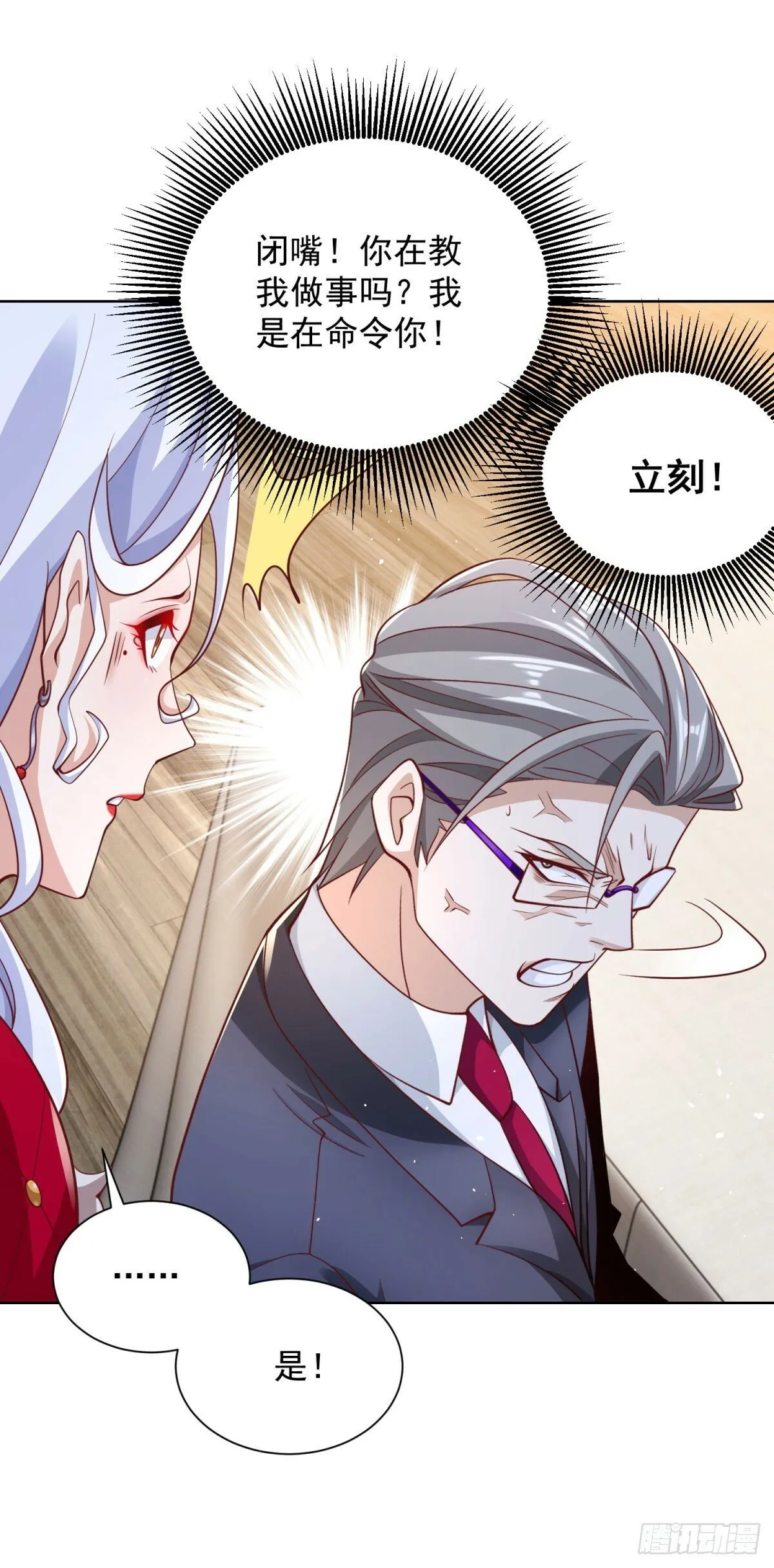 第112话 你在教我做事？ 第30页
