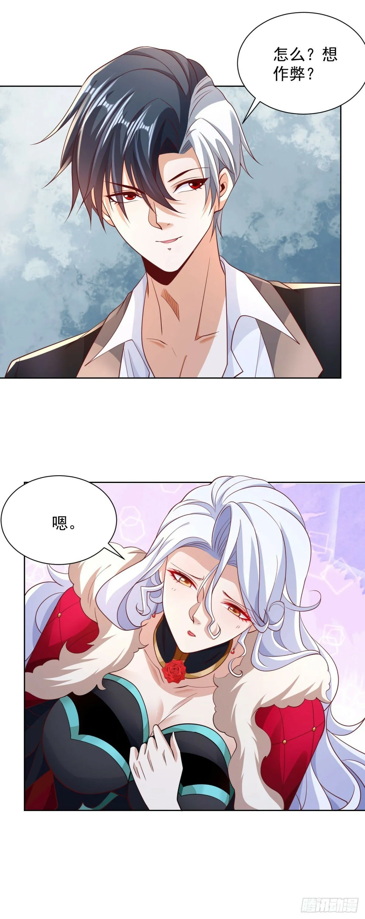 第112话 你在教我做事？ 第32页