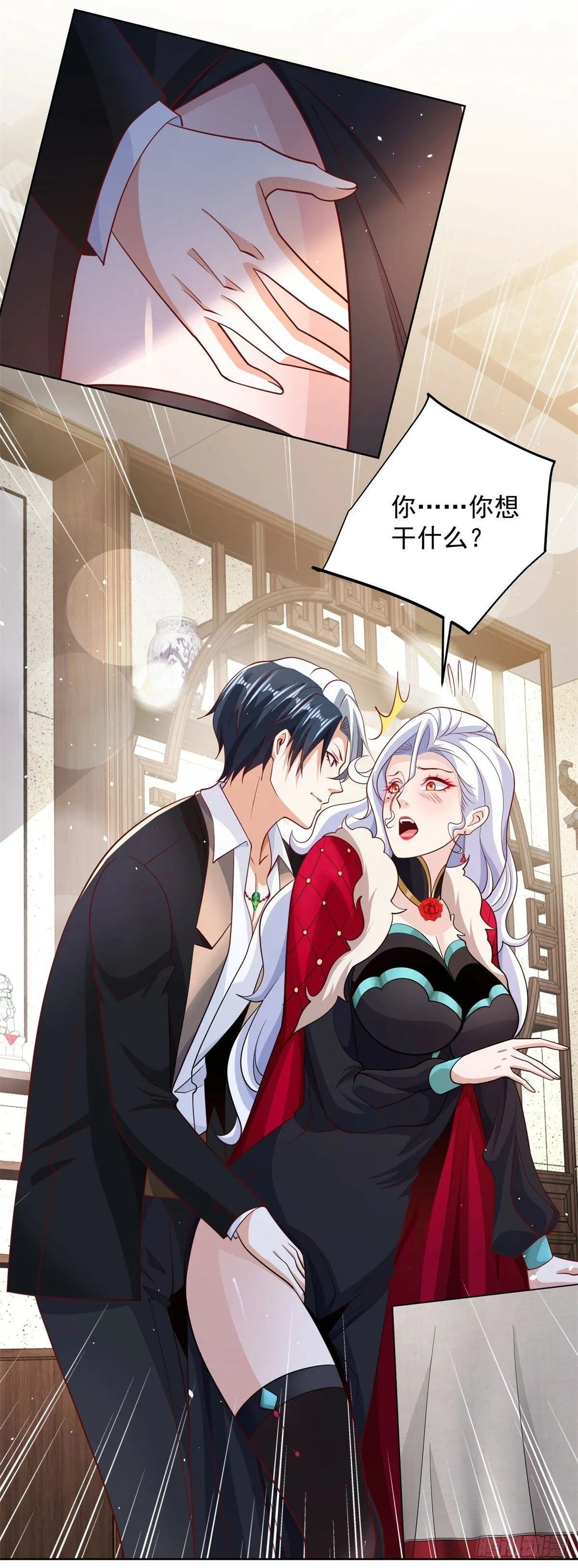 第113话 恼羞成怒 第3页