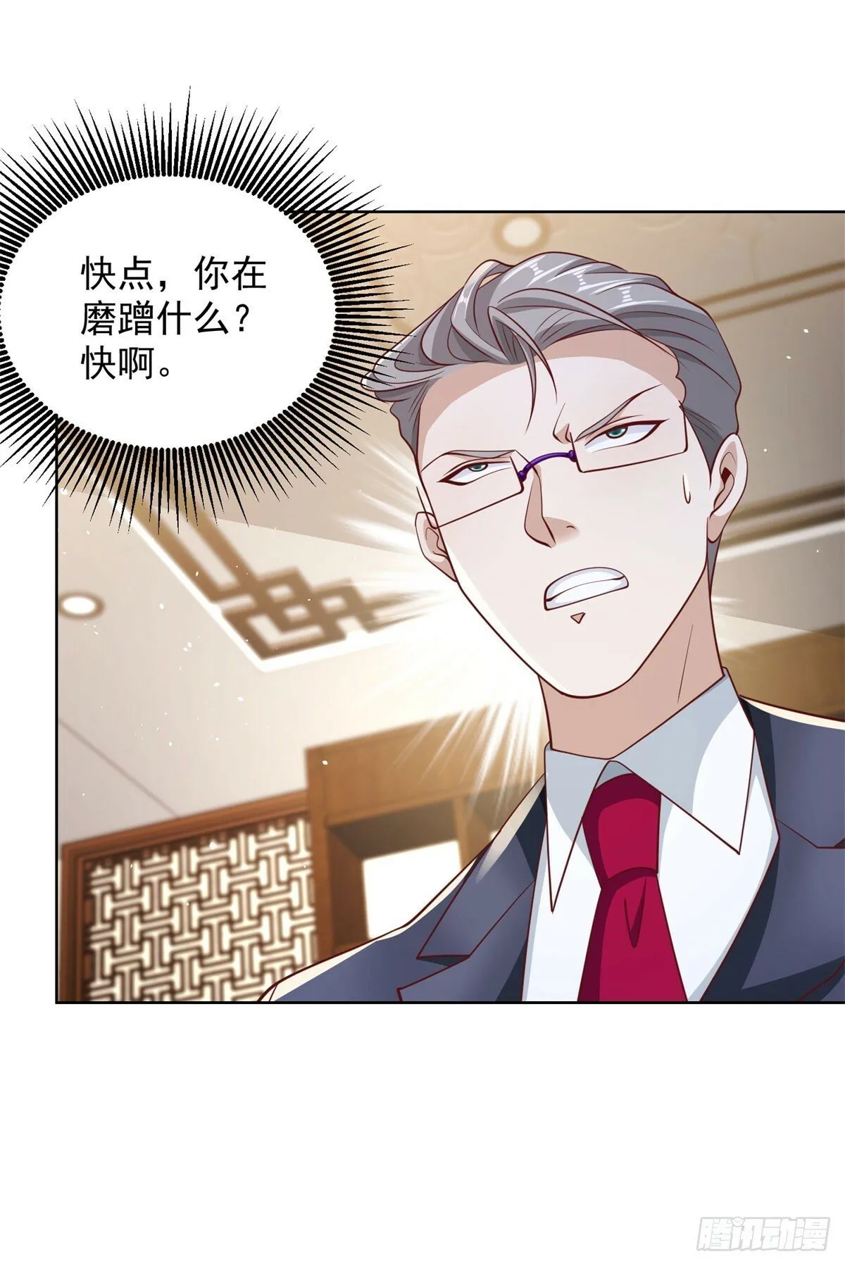 第113话 恼羞成怒 第5页