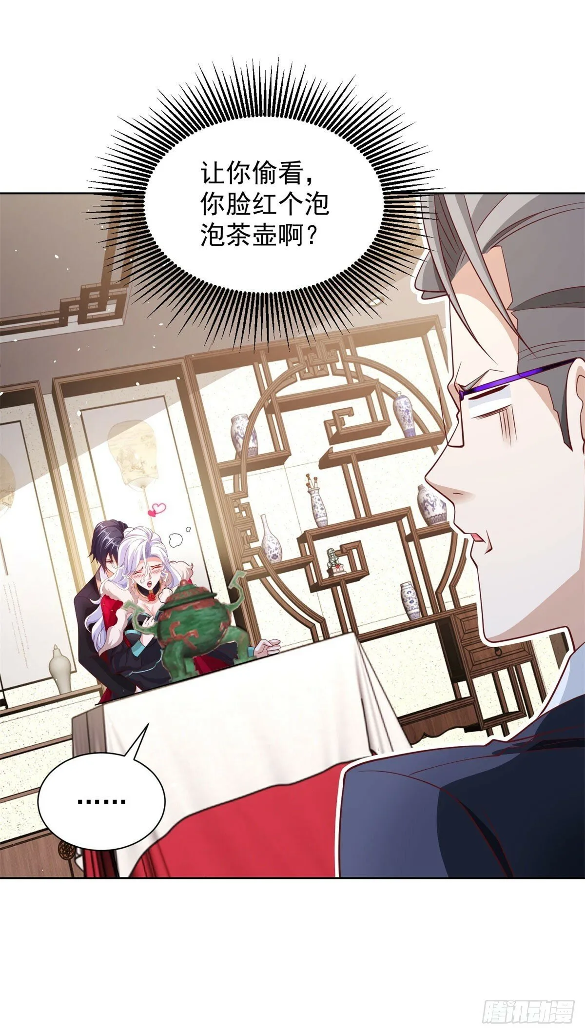 第113话 恼羞成怒 第7页