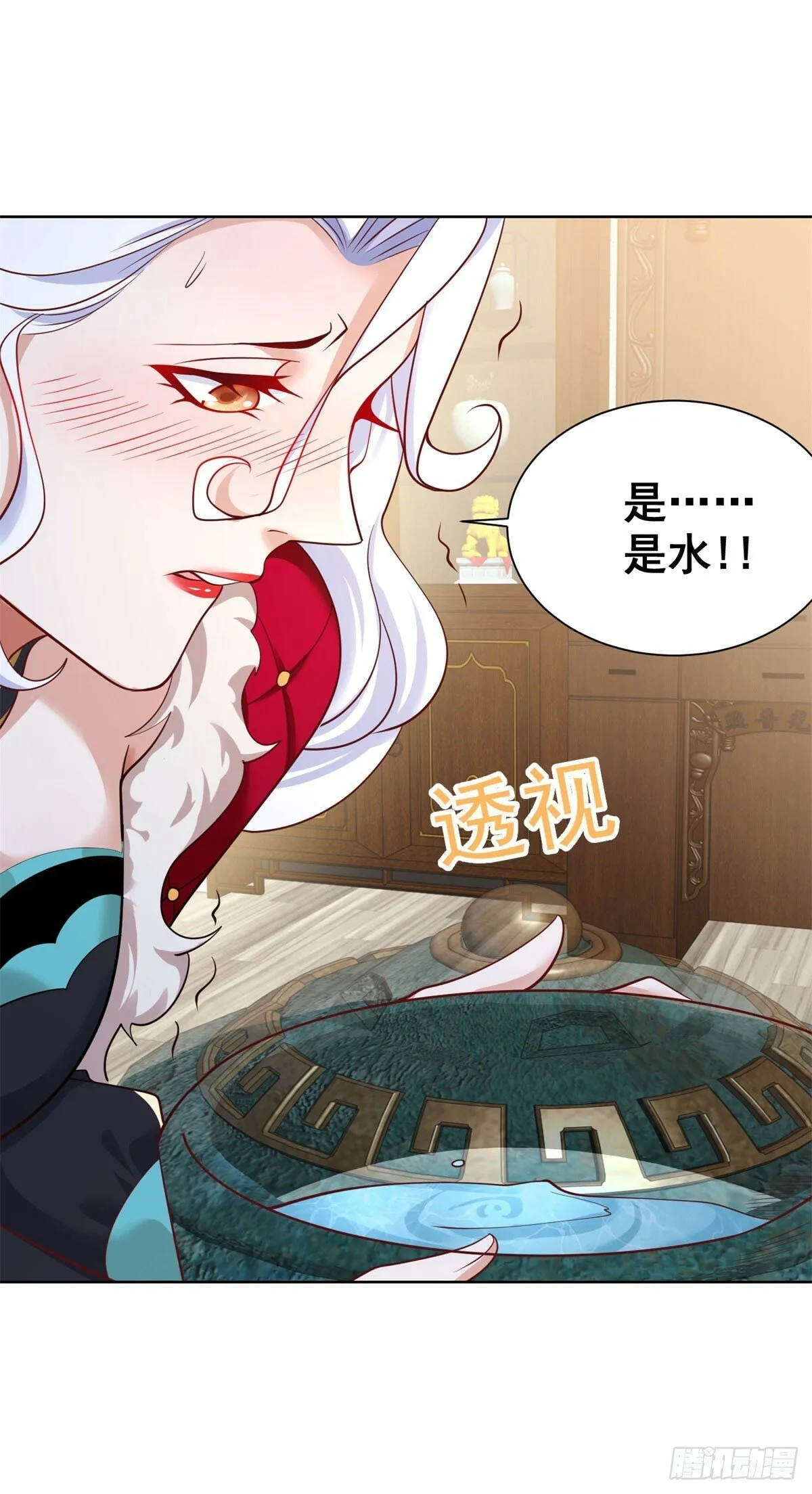 第113话 恼羞成怒 第8页