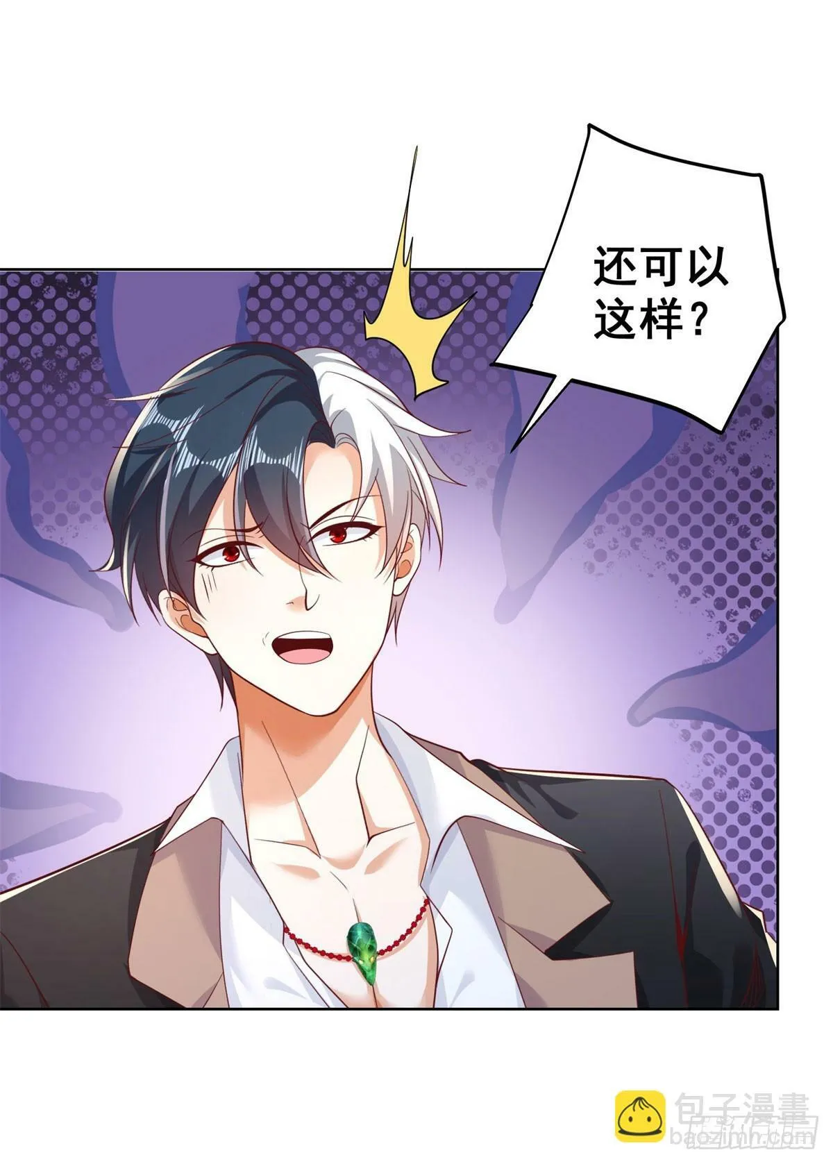 第113话 恼羞成怒 第12页