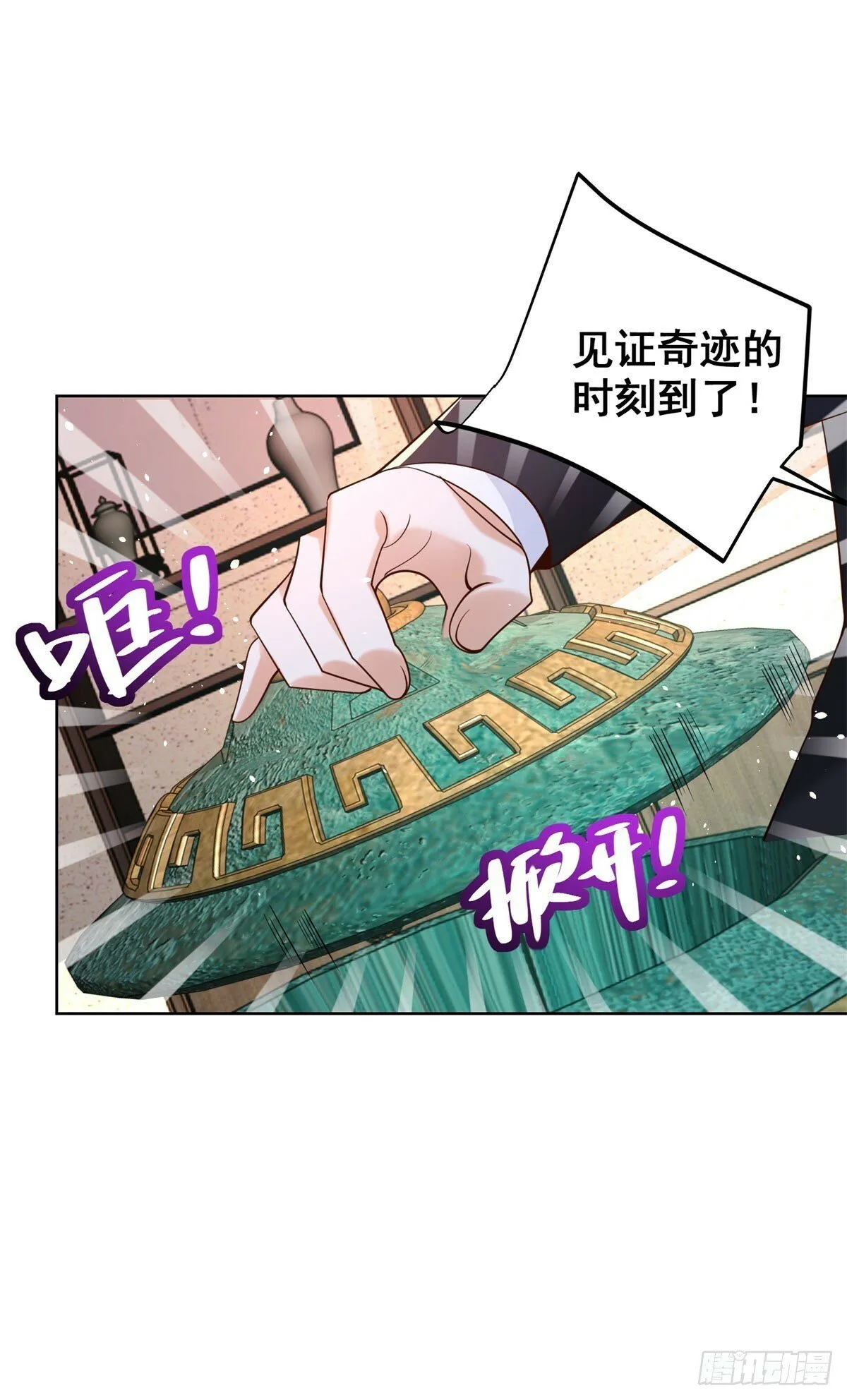 第113话 恼羞成怒 第16页