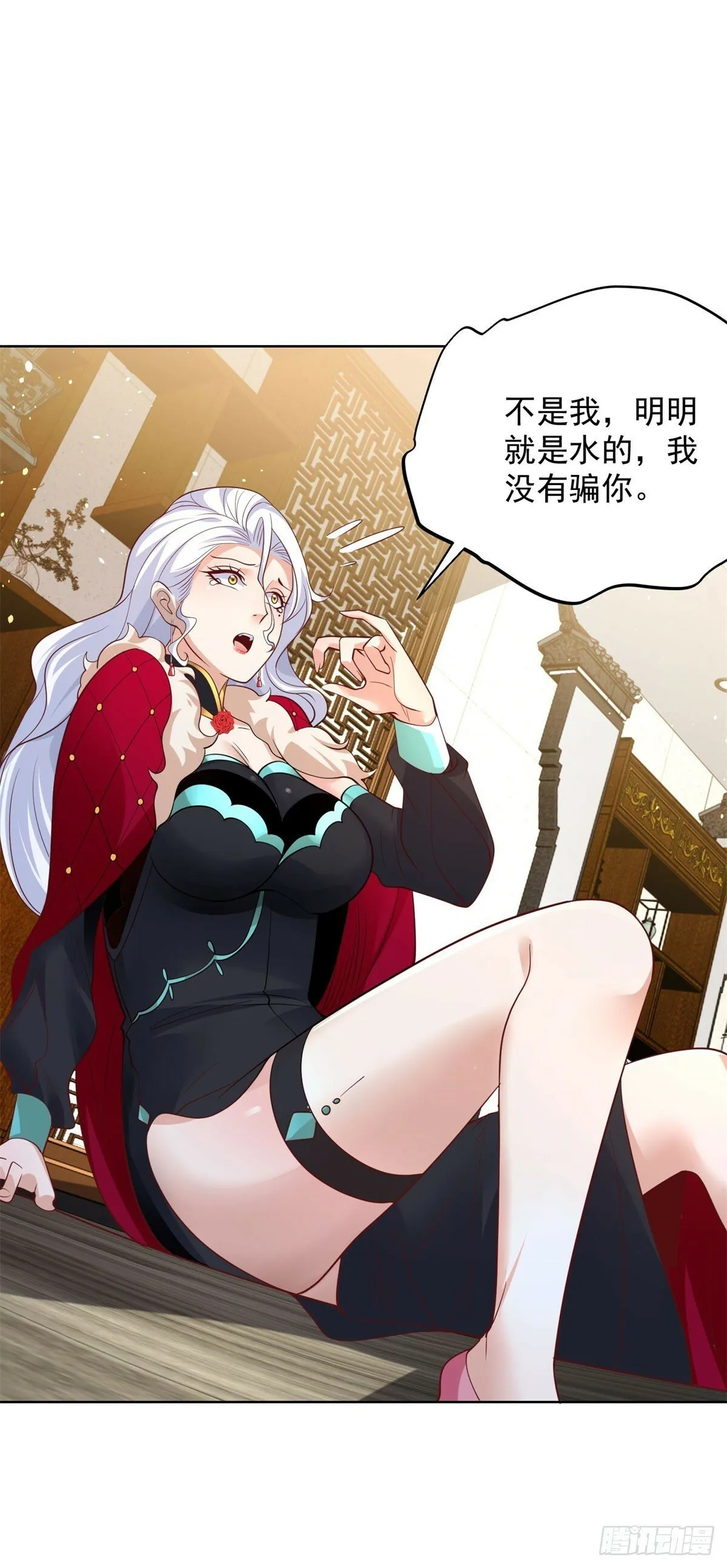 第113话 恼羞成怒 第22页