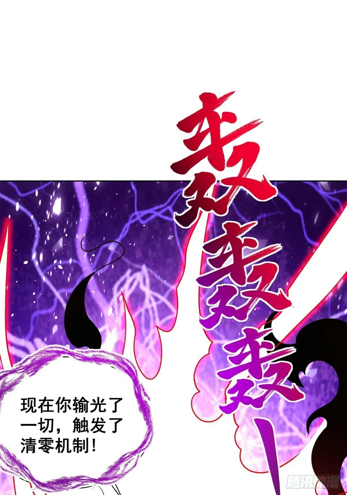 第113话 恼羞成怒 第30页