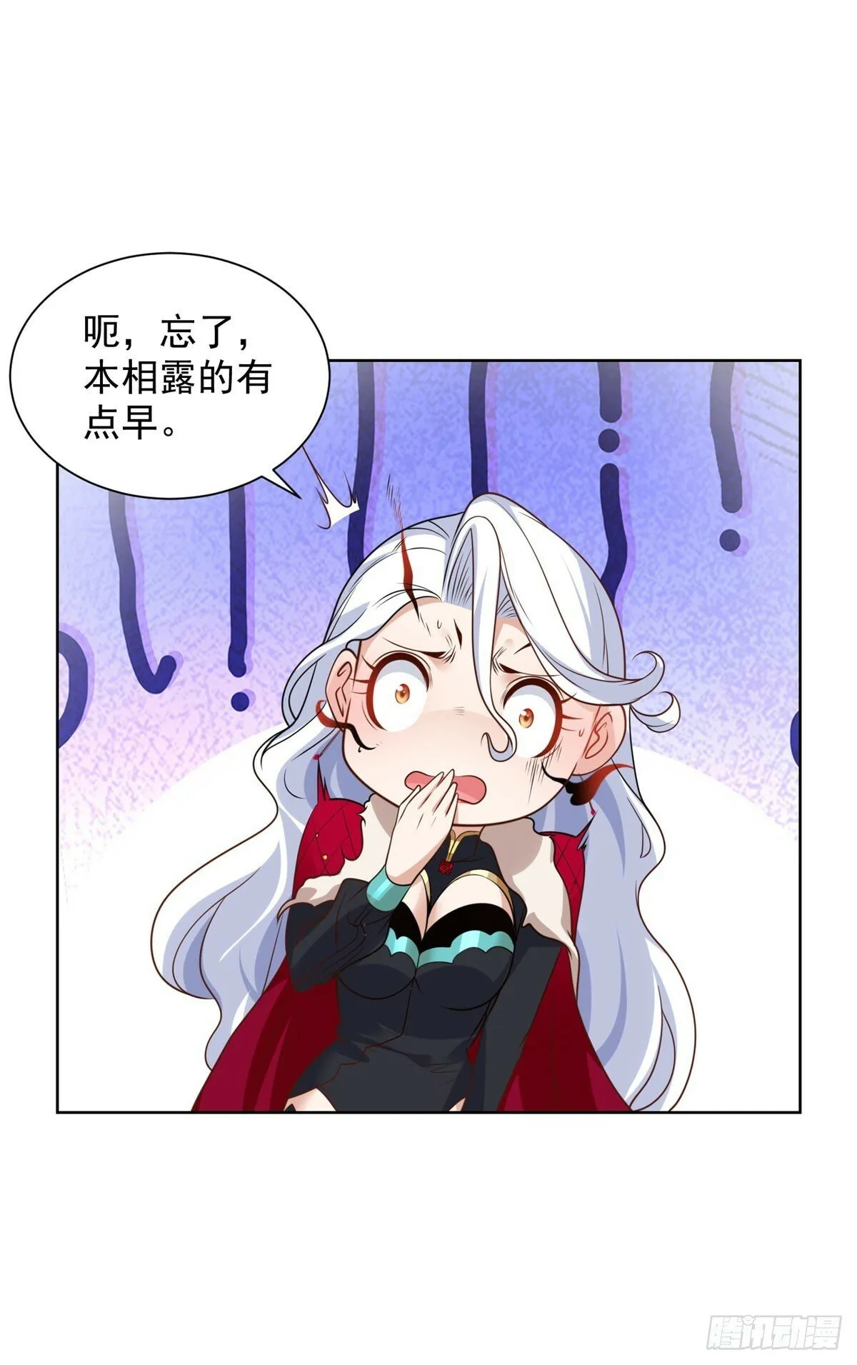 第114话 坑杀神豪 第4页