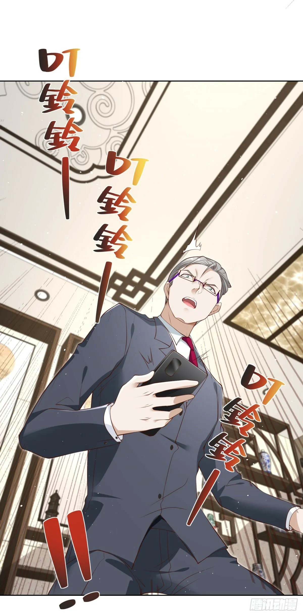 第114话 坑杀神豪 第15页