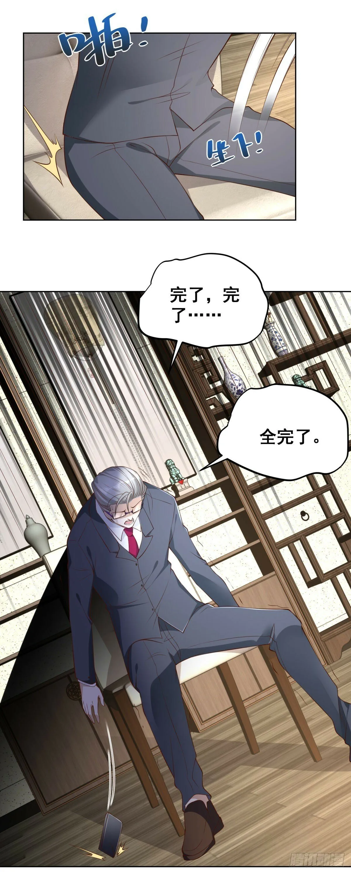 第114话 坑杀神豪 第19页