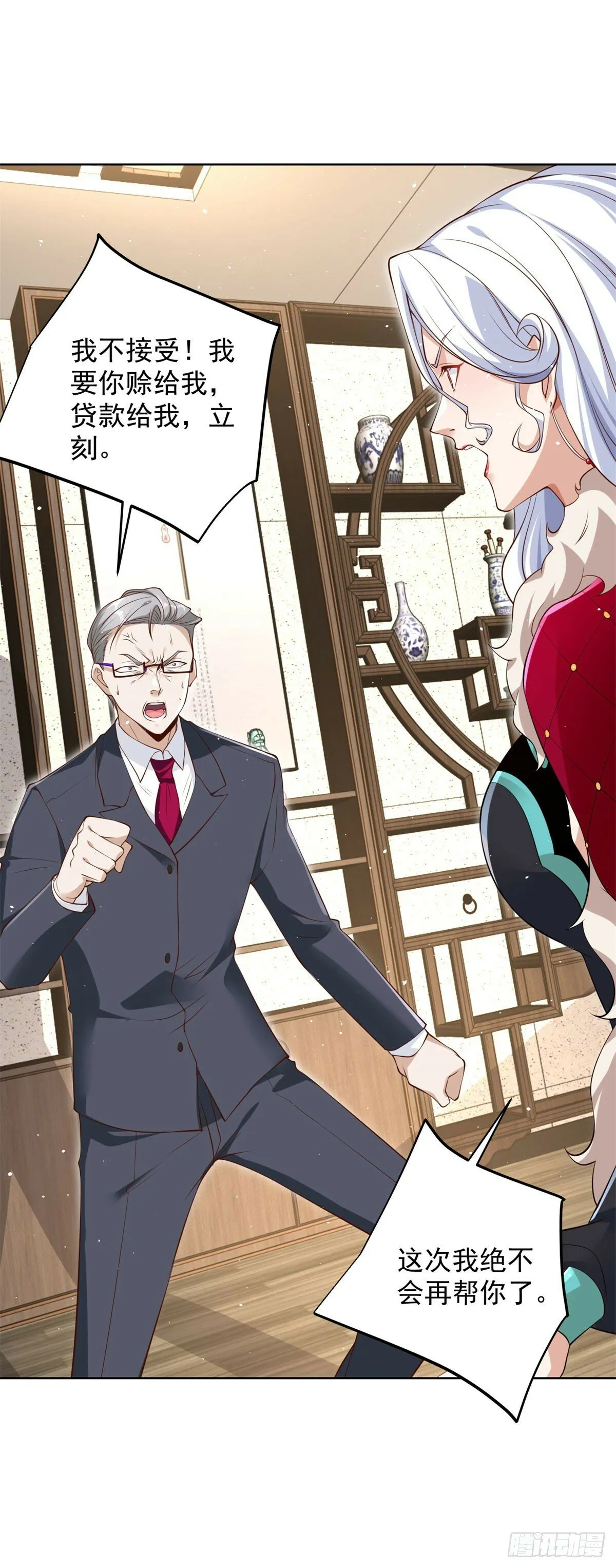 第114话 坑杀神豪 第21页