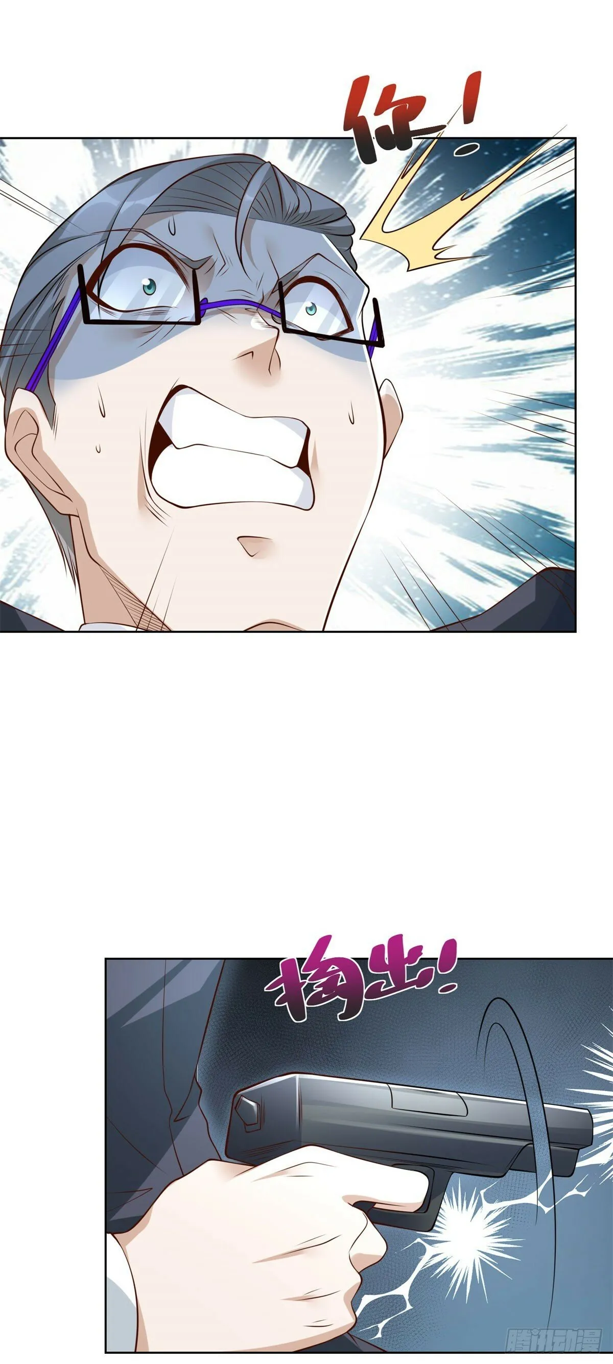 第114话 坑杀神豪 第22页
