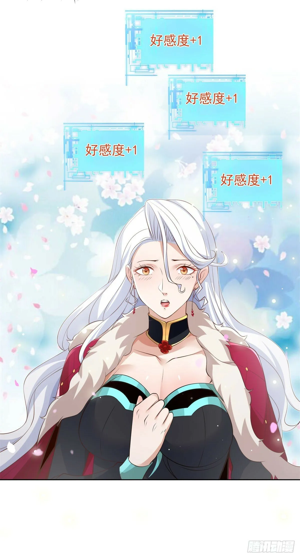 第114话 坑杀神豪 第26页