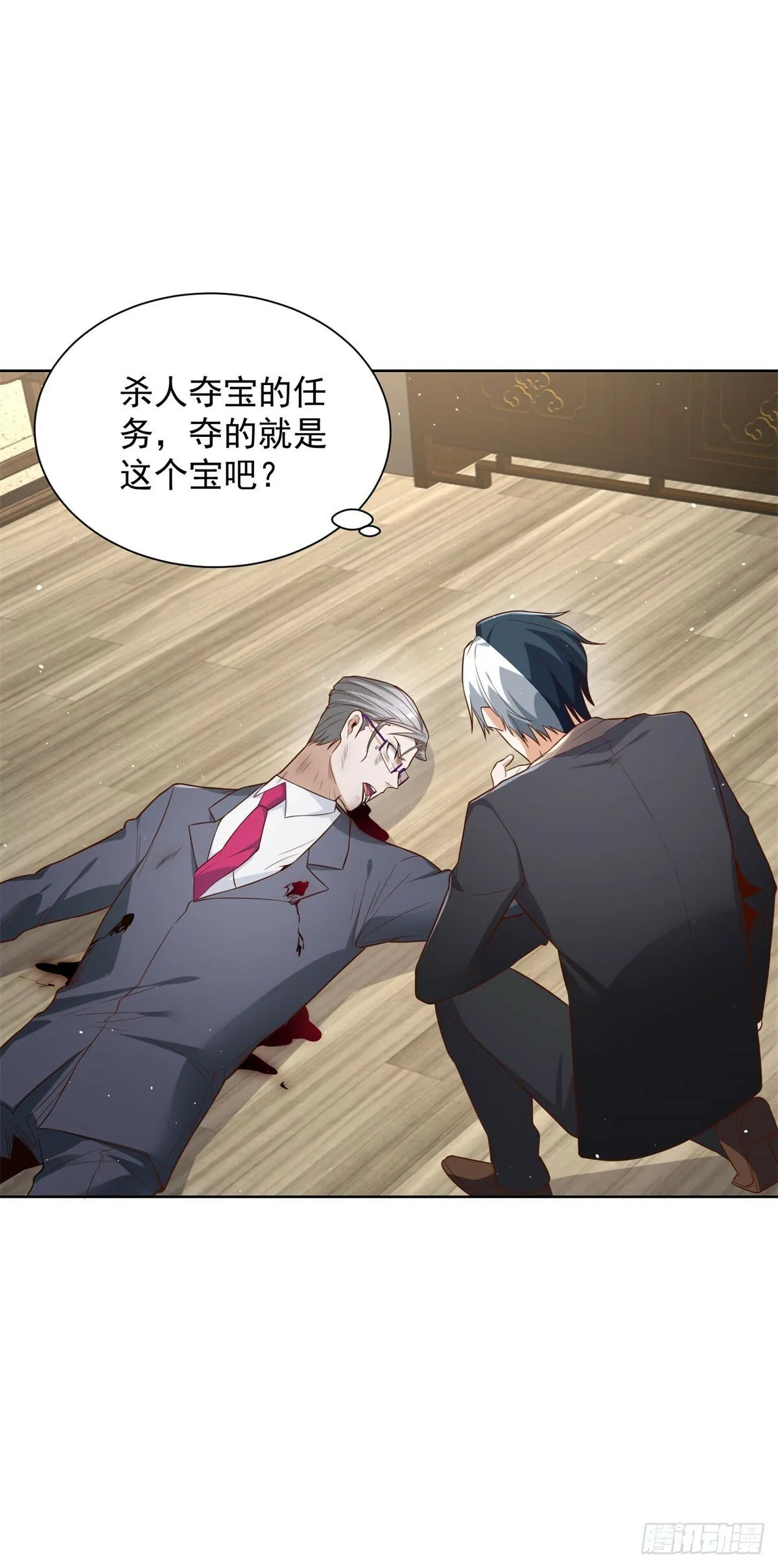 第115话 虚伪的男人 第5页