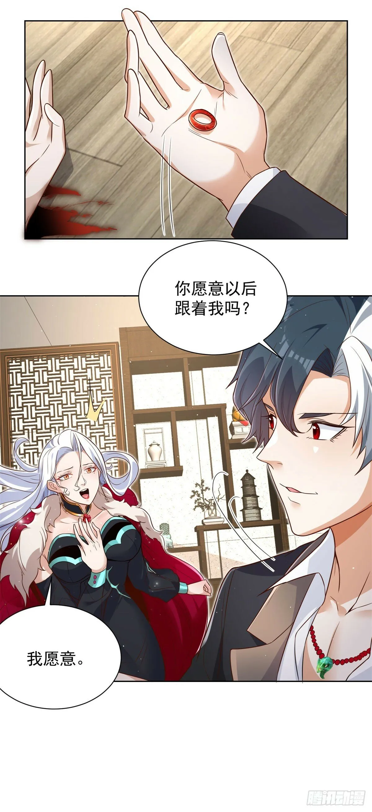 第115话 虚伪的男人 第6页