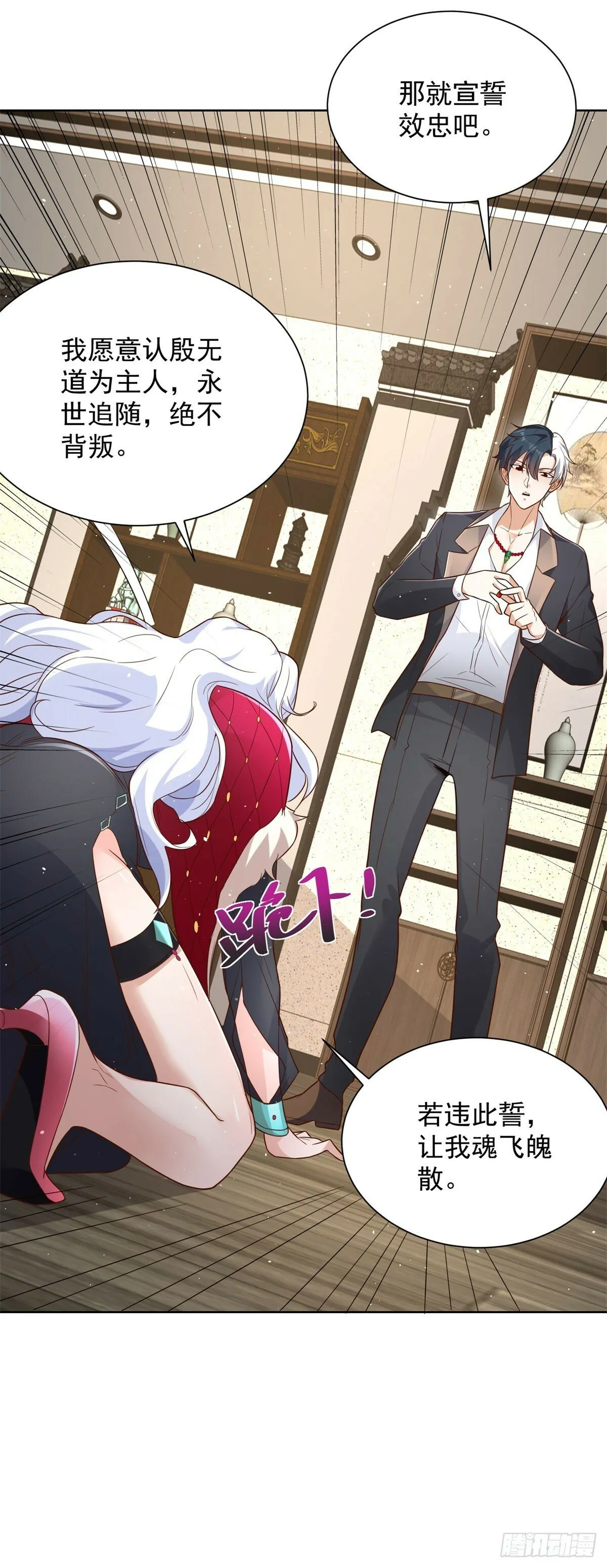 第115话 虚伪的男人 第7页
