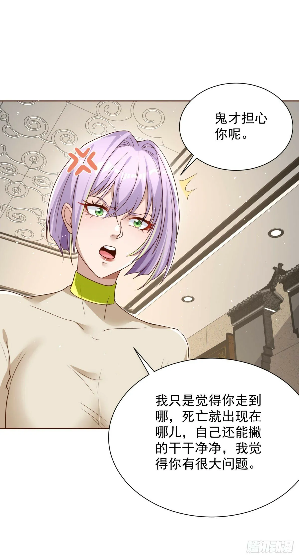 第115话 虚伪的男人 第10页
