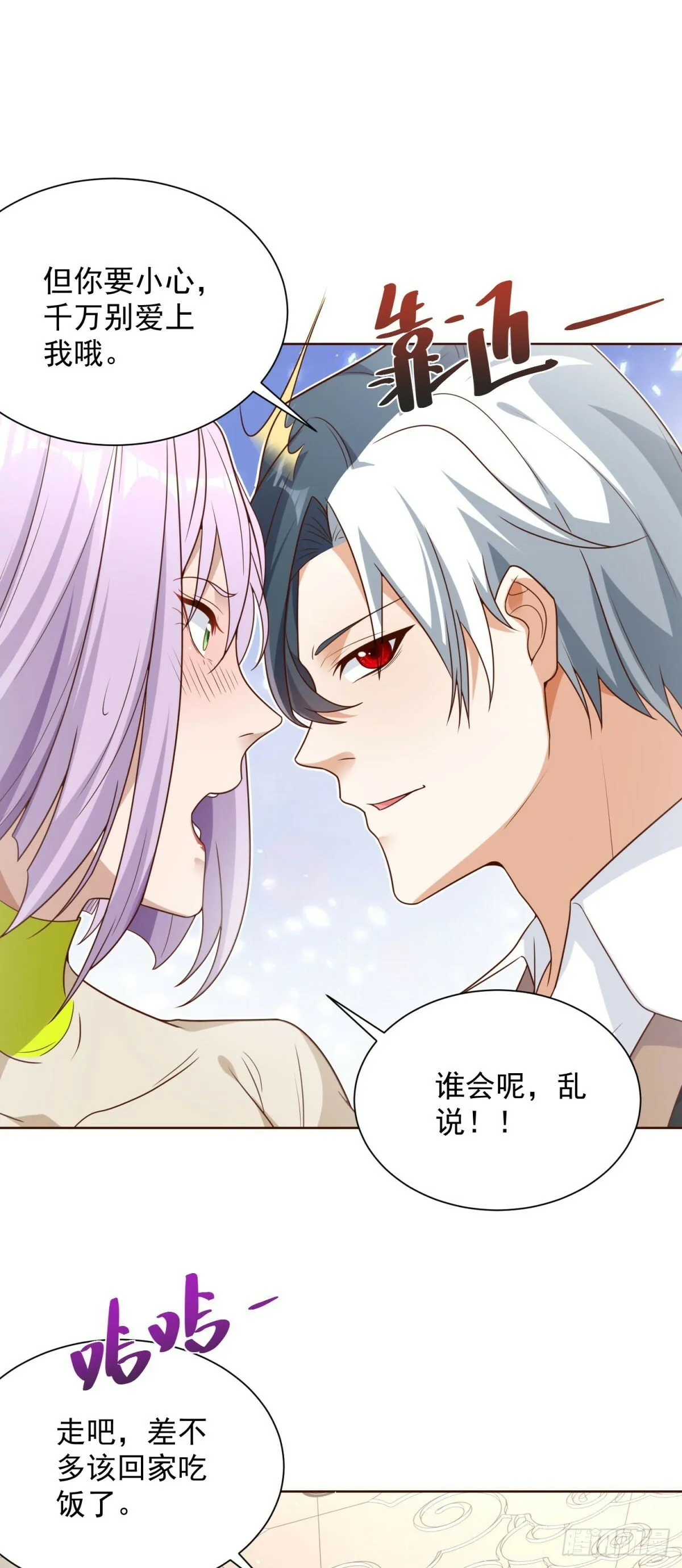 第115话 虚伪的男人 第12页