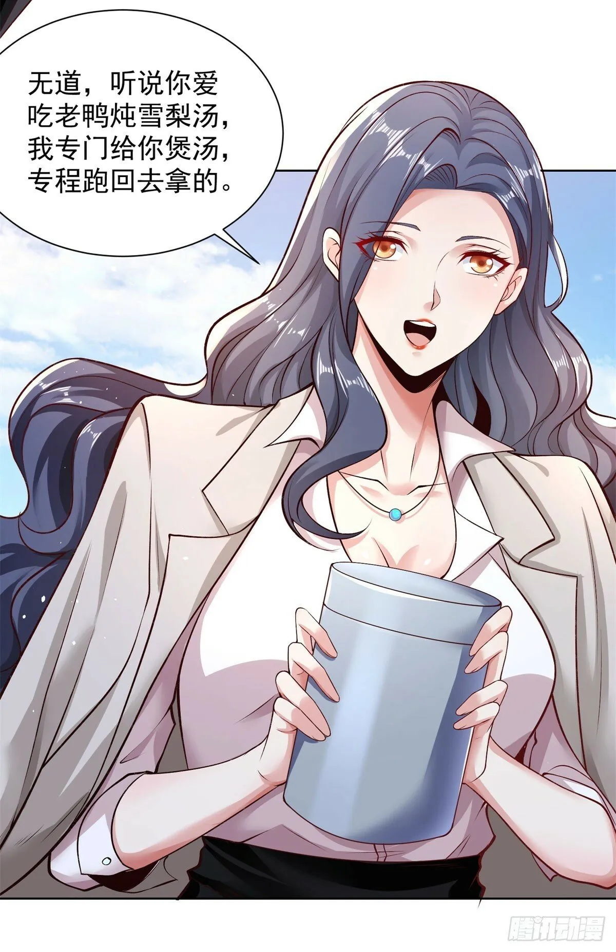 第115话 虚伪的男人 第15页