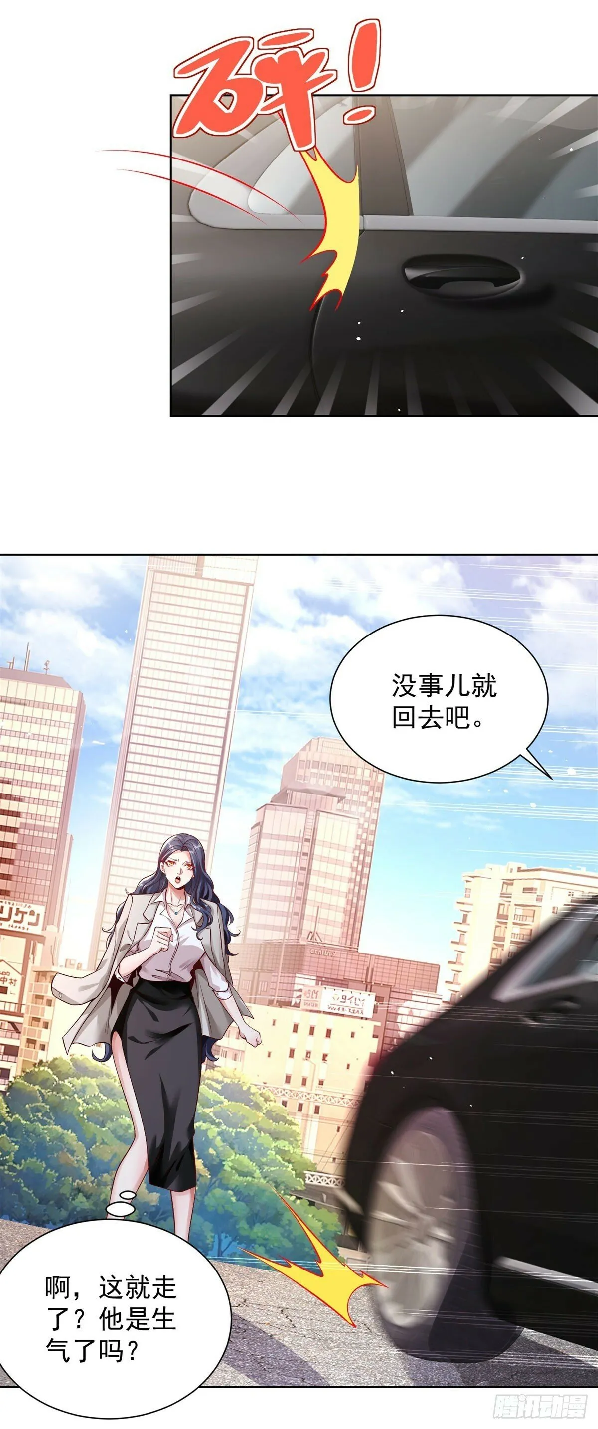 第115话 虚伪的男人 第18页
