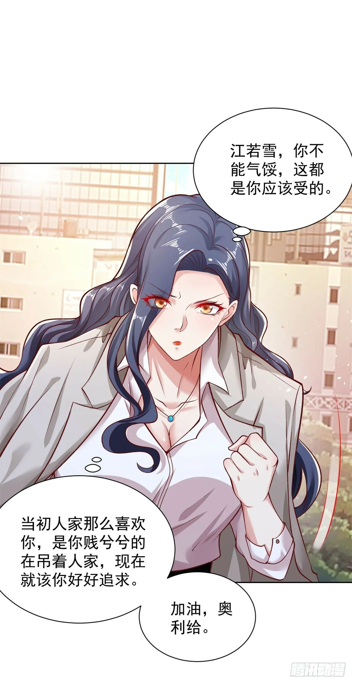 第115话 虚伪的男人 第19页