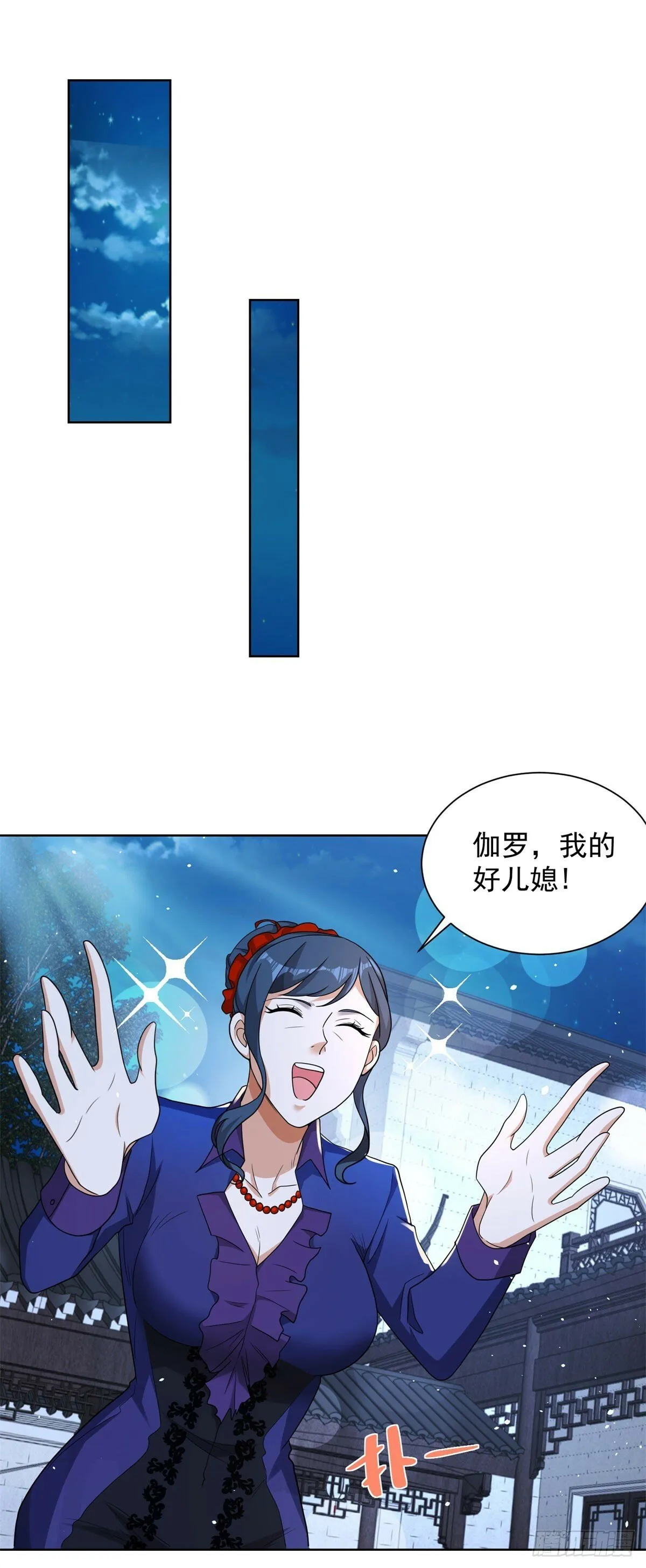 第115话 虚伪的男人 第20页