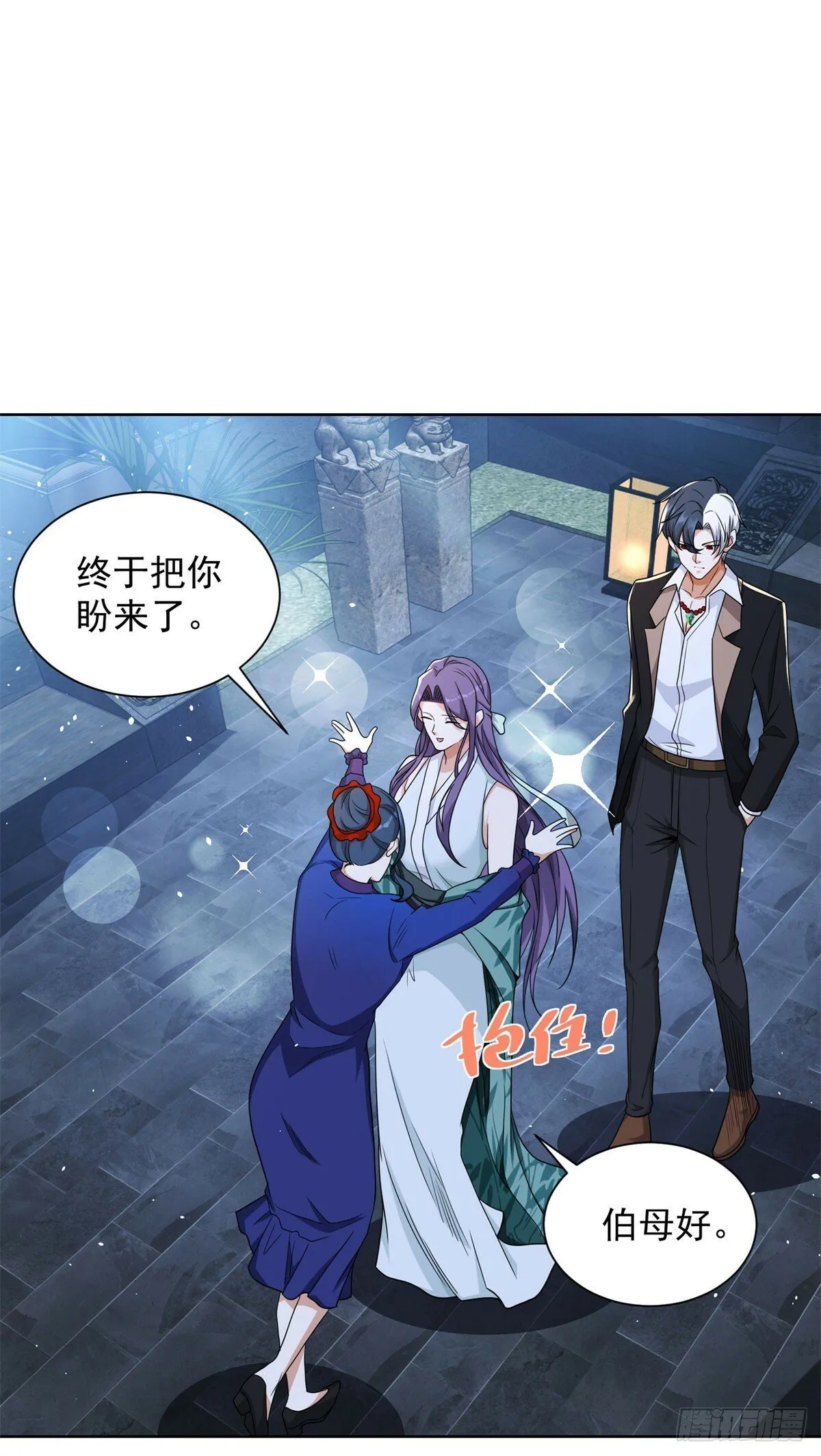 第115话 虚伪的男人 第21页