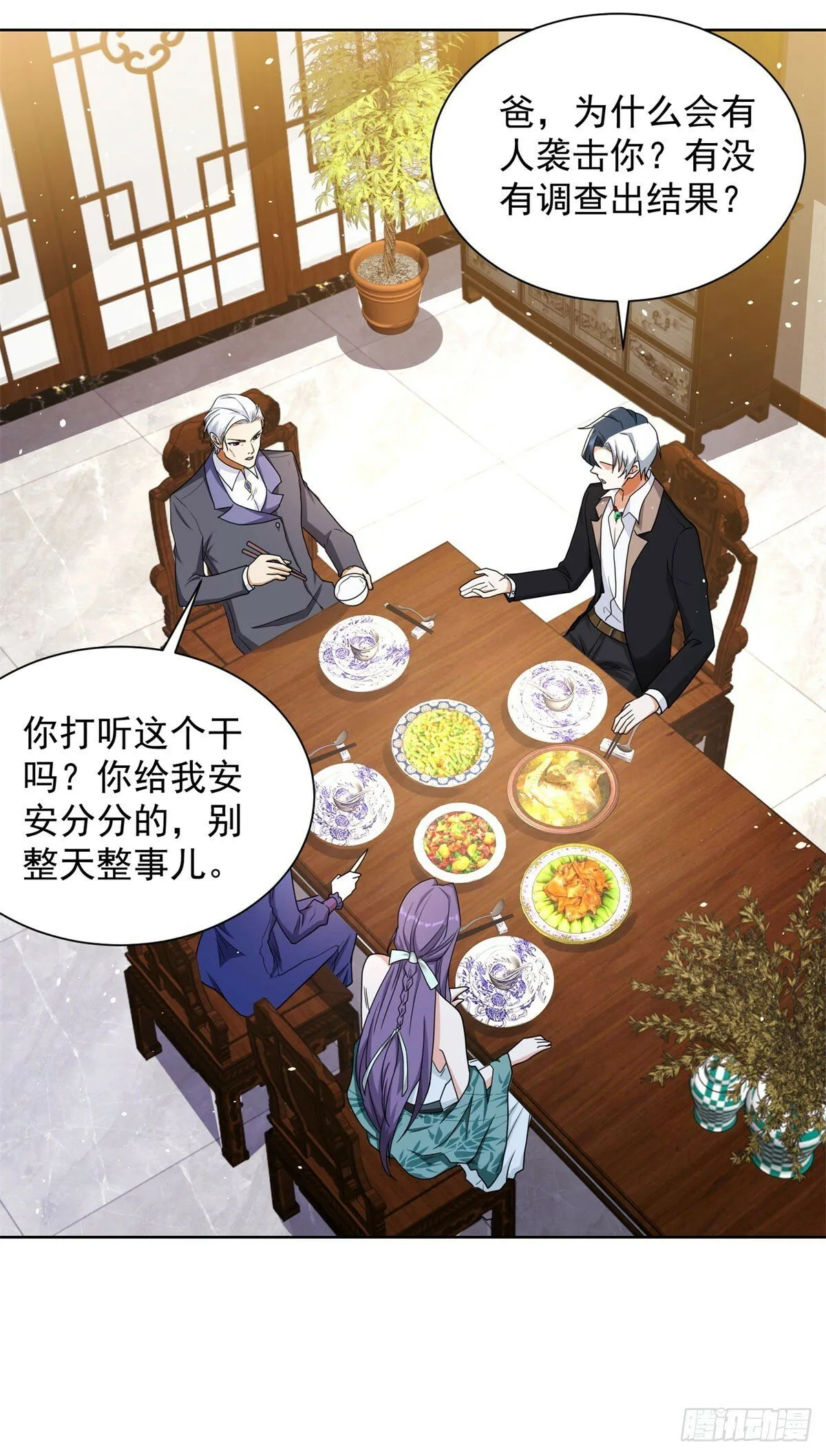 第115话 虚伪的男人 第23页